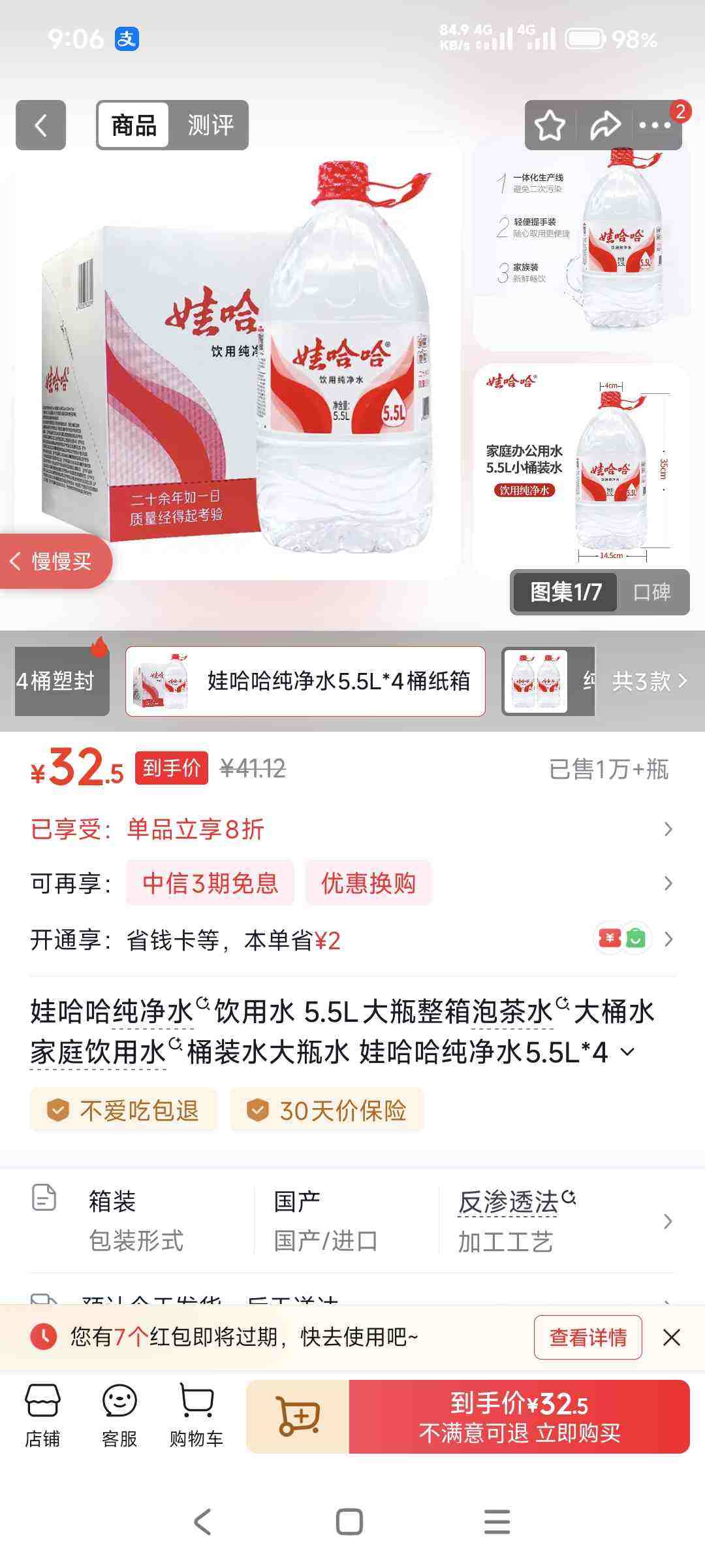 wahaha/�޹��� ���� ����ˮ 5.5L 4Ͱ�Ż�֤��