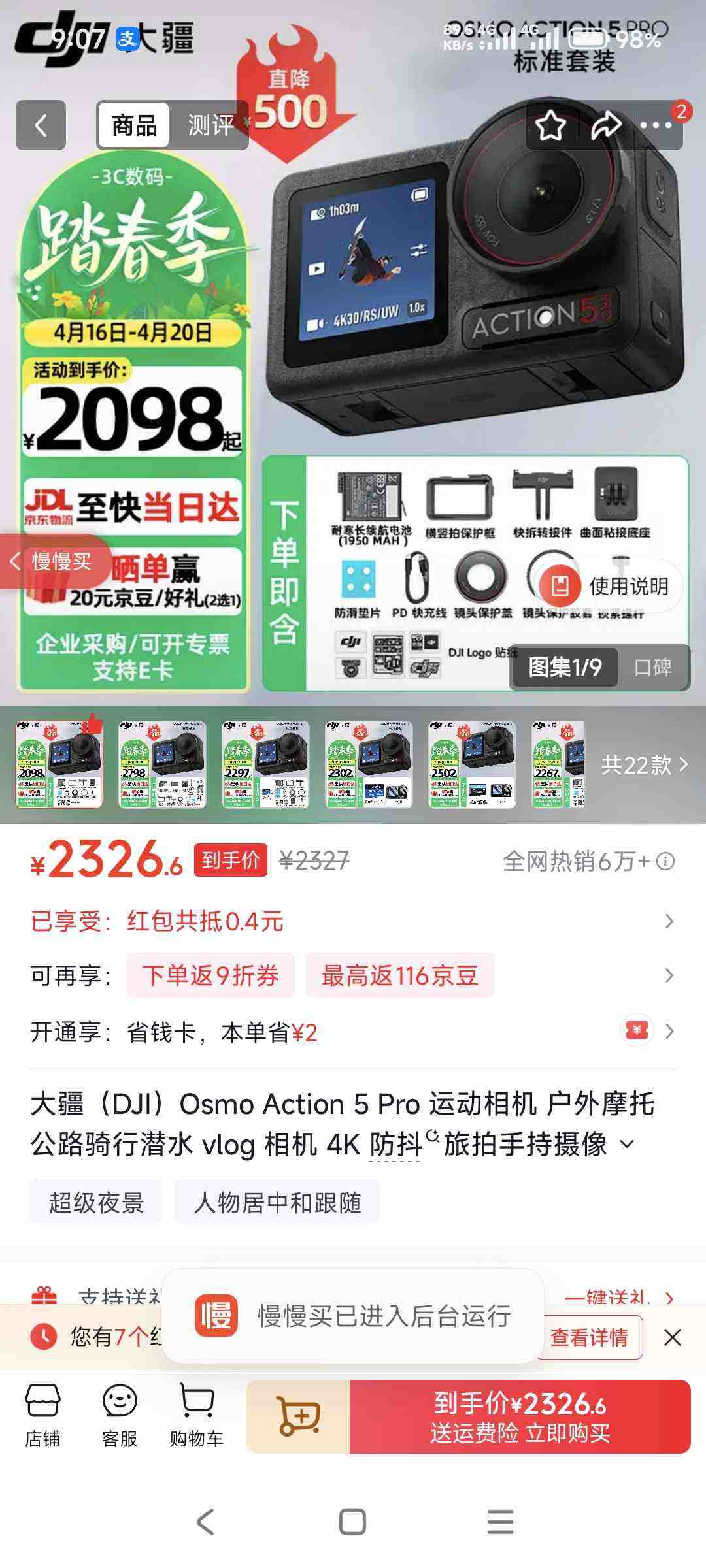 �� Osmo Action 5 Pro �˶���� ��׼��װ ���Ļ�2�� �ٷ����� ��ɫ�Ż�֤��