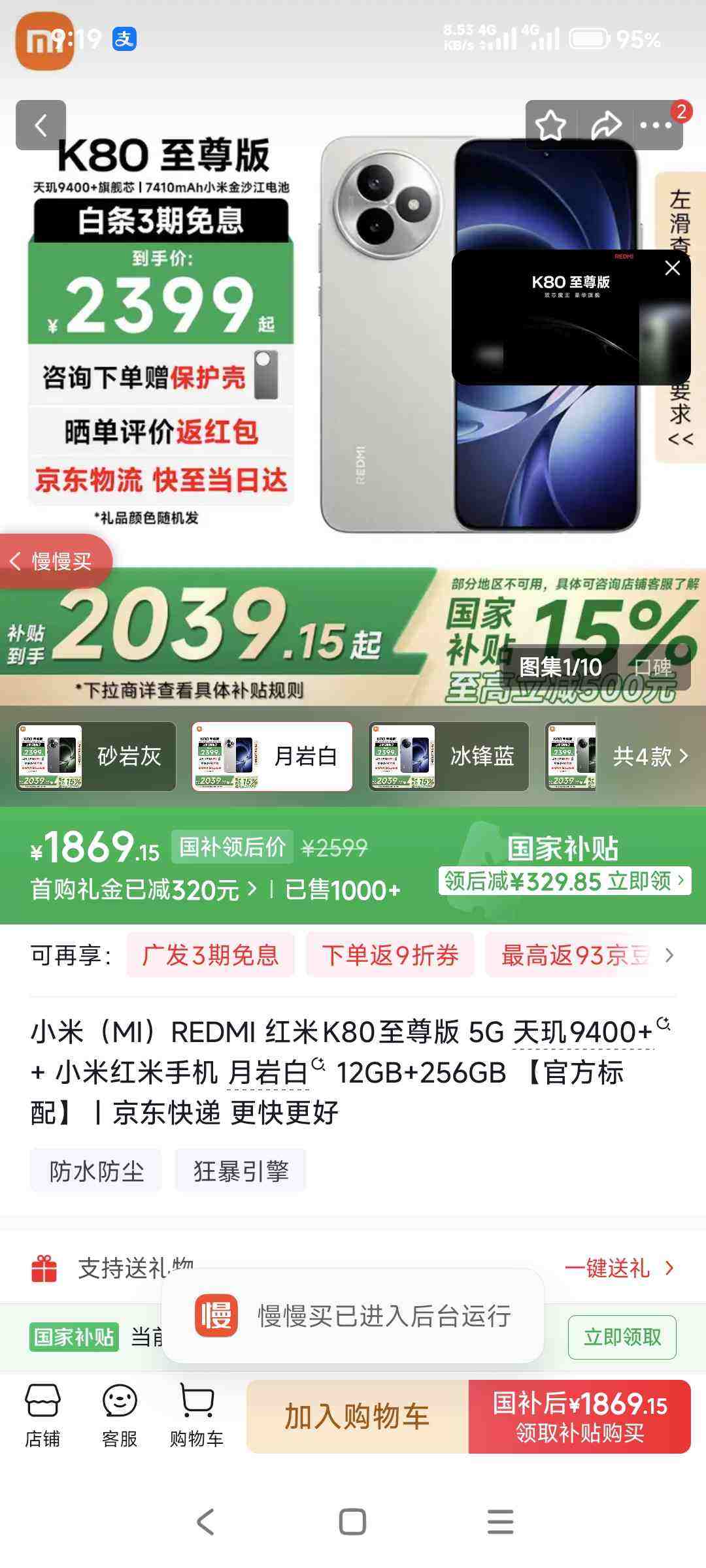 REDMI/���� K80 ����� �ֻ� ����9400+ ���Ұ� 12+256G�Ż�֤��