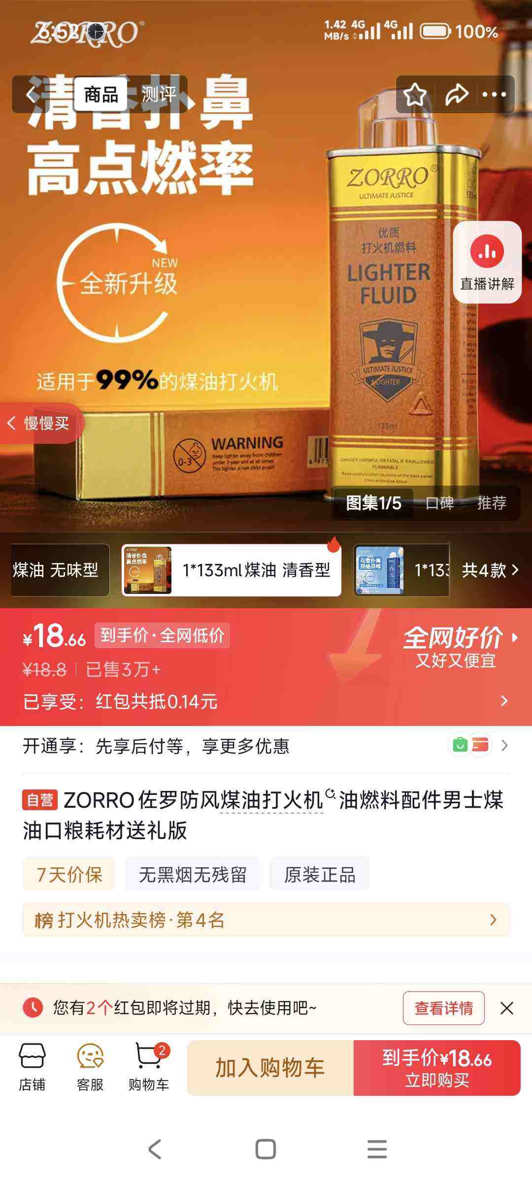 ZORRO���޷���ú�ʹ�����ȼ�������ʿú�Ϳ����Ĳ�������Ż�֤��