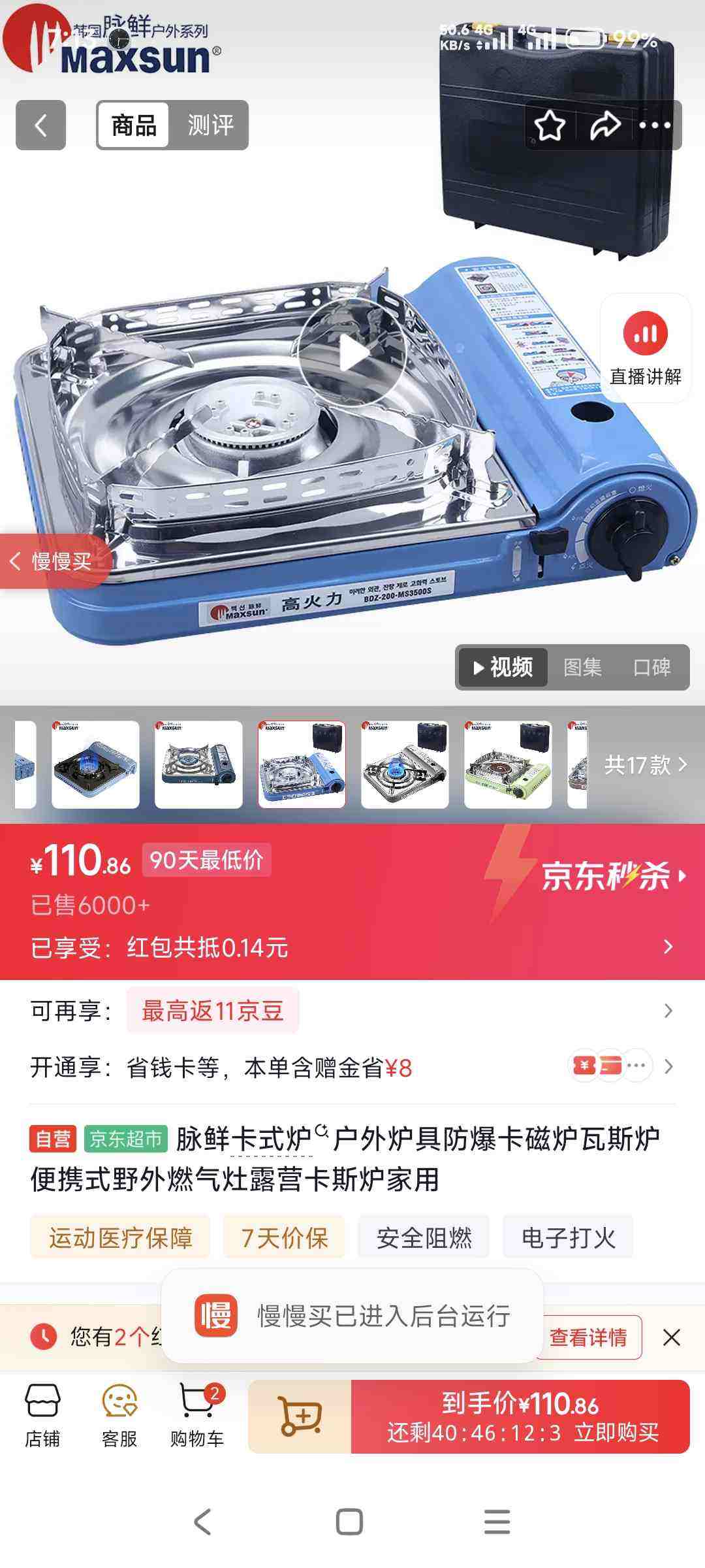 ���ʿ�ʽ¯����¯�߷�������¯��˹¯��ЯʽҰ��ȼ����¶Ӫ��˹¯�����Ż�֤��