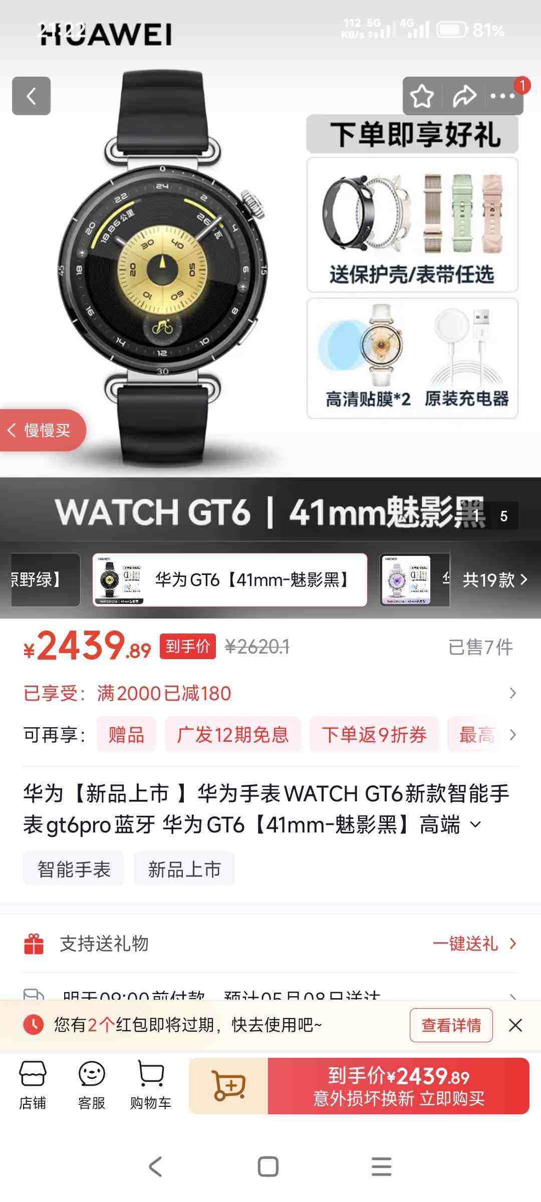 HUAWEI/��Ϊ WATCH GT 6 41mm �����ֱ� ��Ӱ���Ż�֤��