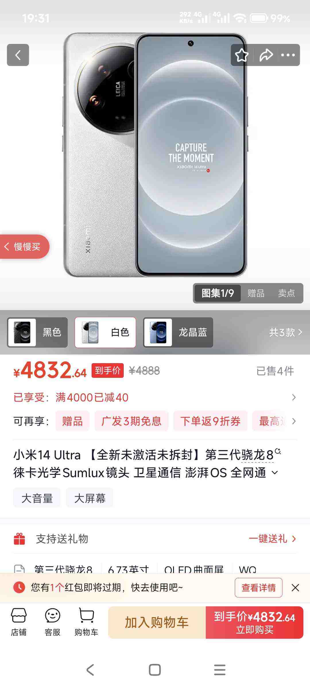 С��14 Ultra ��ȫ��δ����δ��⡿����������8 �⿨��ѧSumlux��ͷ ����ͨ�� ����OS ȫ��ͨ5G�ֻ� ��ɫ 16GB+1TB�Ż�֤��