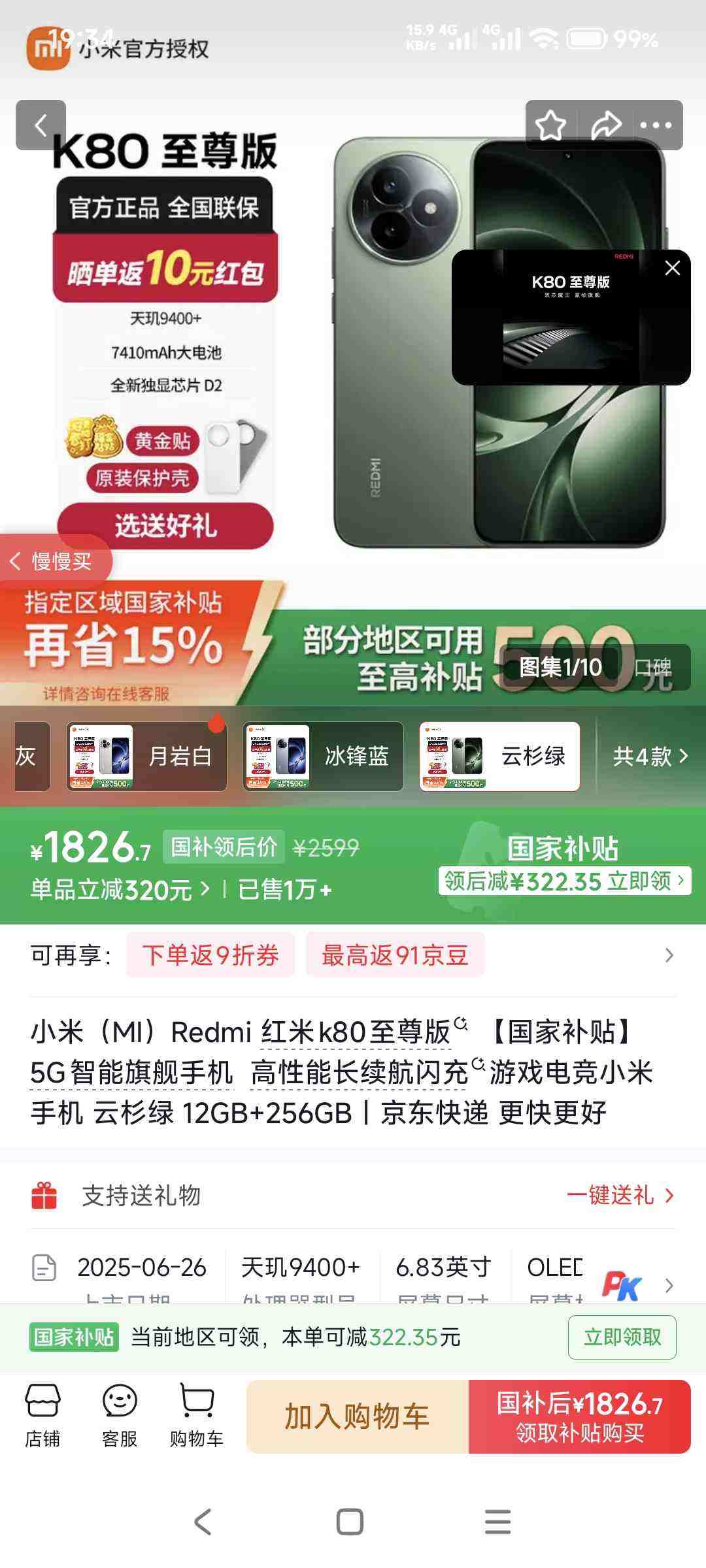 REDMI/���� K80 ����� �ֻ� ����9400+ ��ɼ�� 12+256G�Ż�֤��