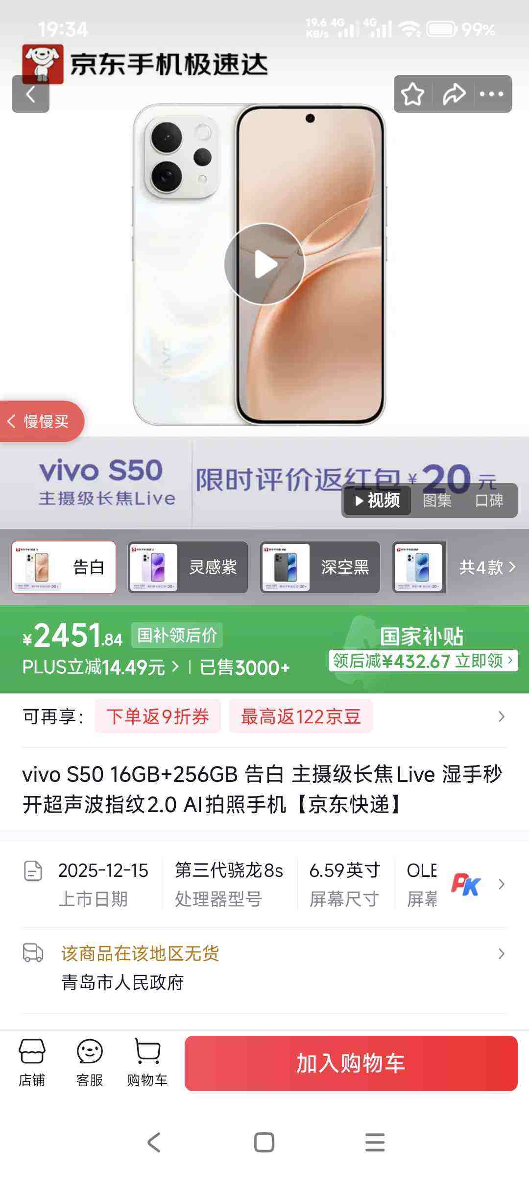 vivo S50 �ֻ� ����Live���� ��� 16+256G�Ż�֤��