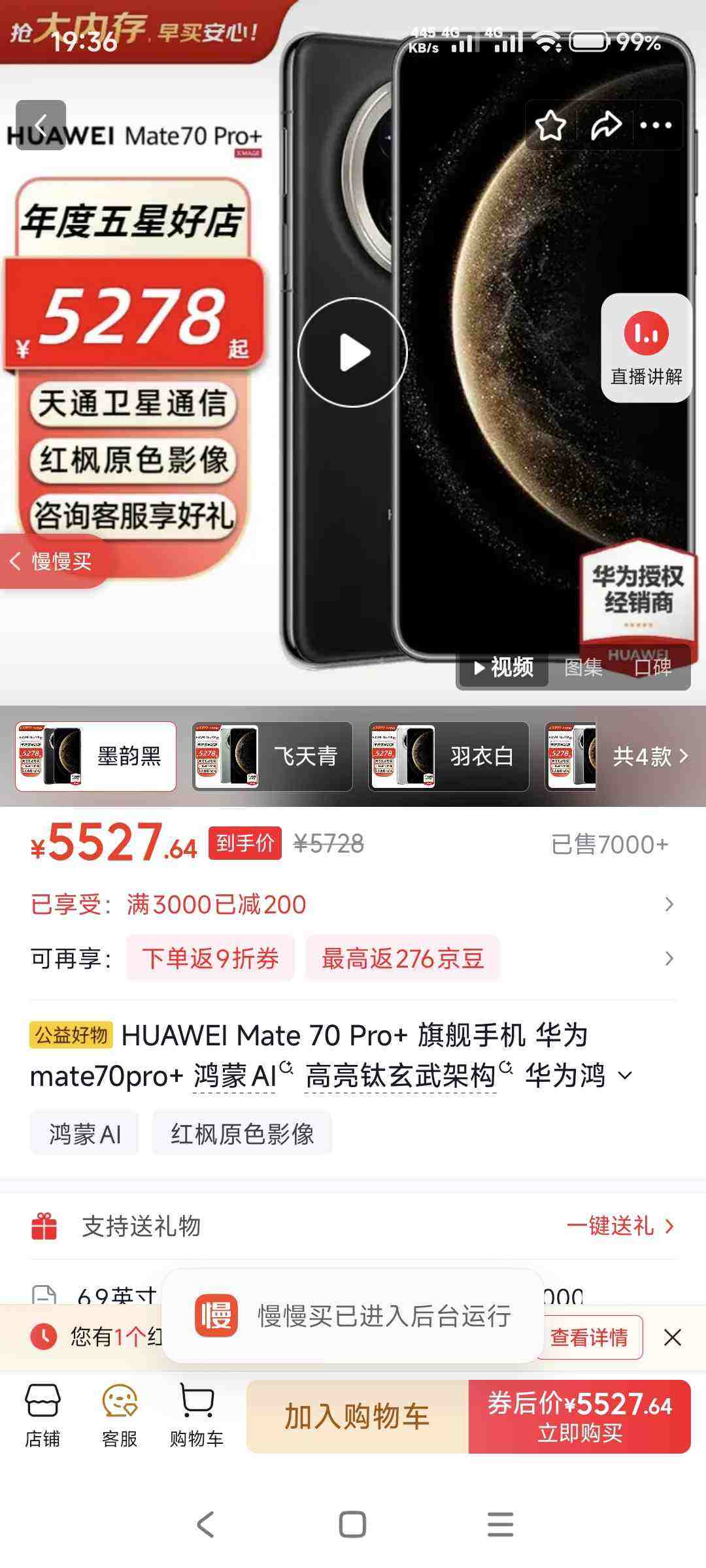 HUAWEI/��Ϊ Mate 70 Pro+ �ֻ� ī�Ϻ� 16+512G�Ż�֤��