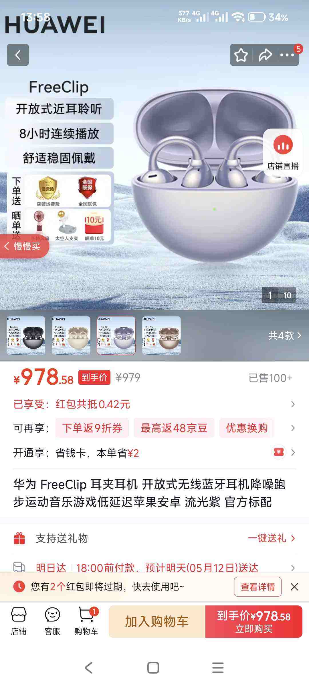 HUAWEI/��Ϊ FreeClip �������� ������ �Ż�֤��