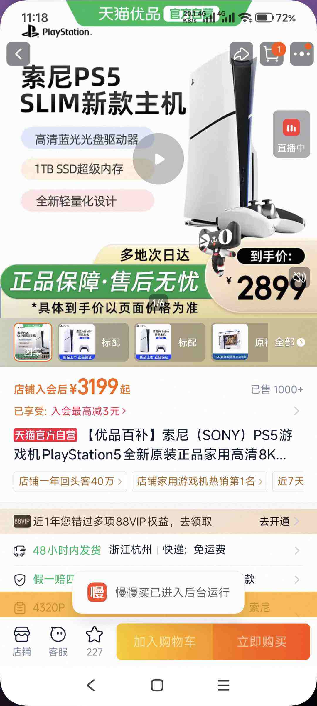 ����Ʒ�ٲ������ᣨSONY��PS5��Ϸ��PlayStation5ȫ��ԭװ��Ʒ���ø���8K����slim���и۰��հ���������Ż�֤��