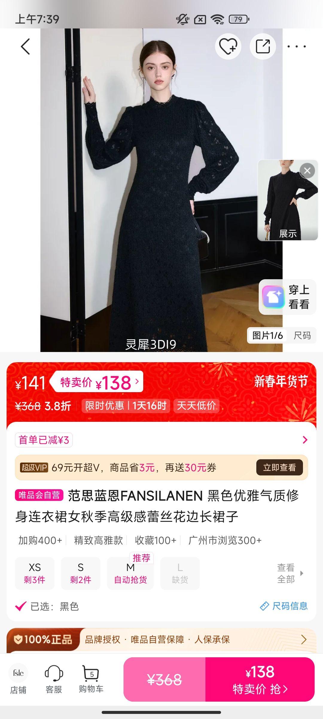 �����򣺷�˼����FANSILANEN ��ɫ����������������ȹŮ�＾�߼�����˿���߳�ȹ���Ż�֤��