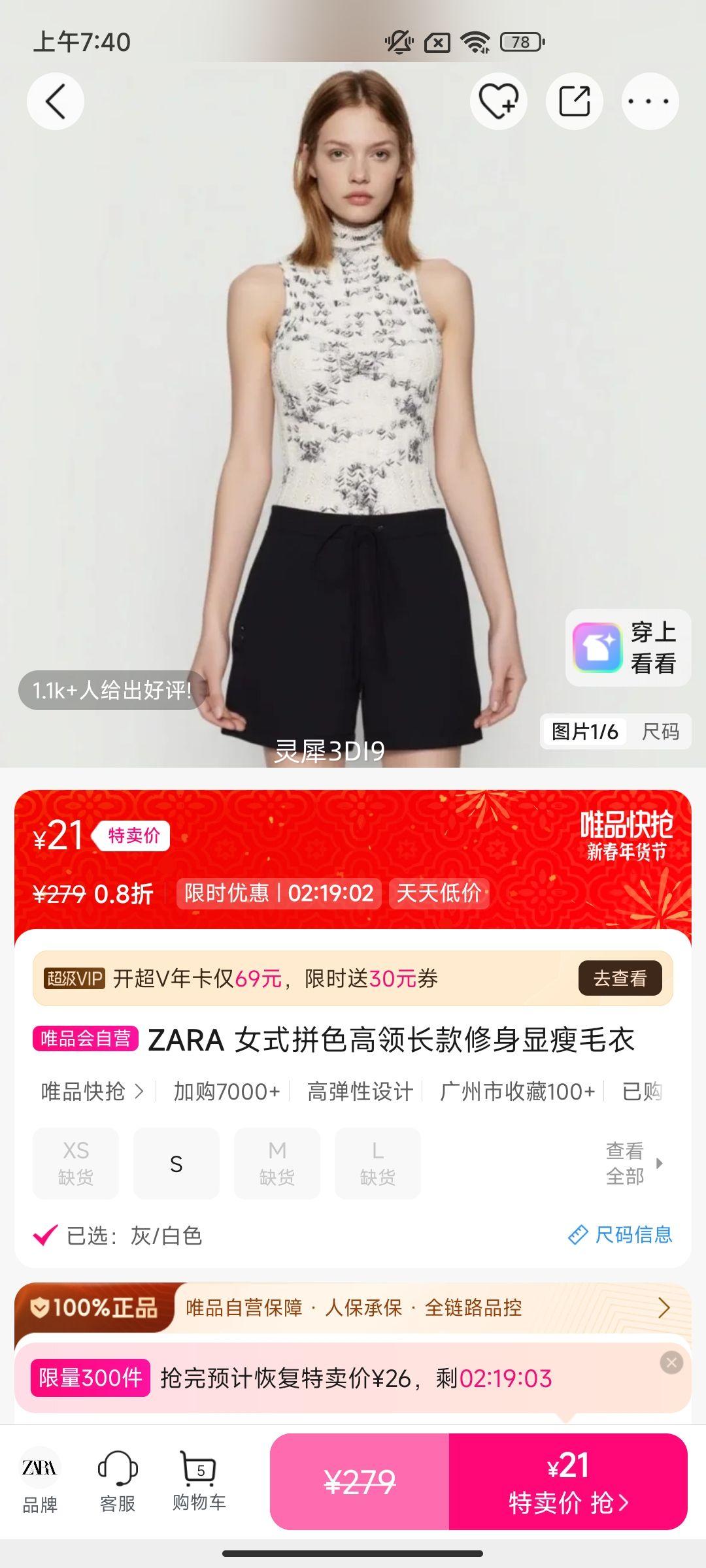 ZARA Ůʽƴɫ���쳤����������ë���Ż�֤��