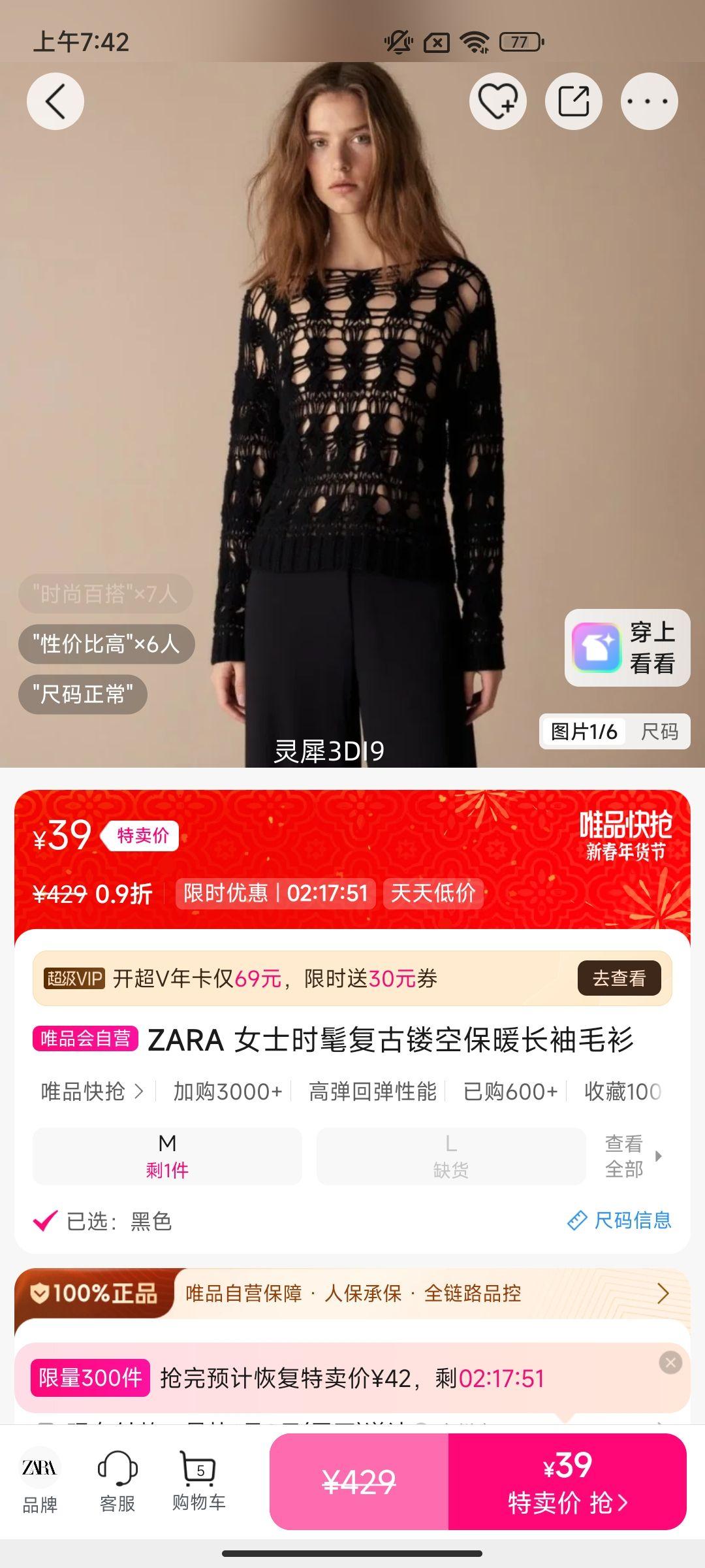 ZARA Ůʿʱ�ָ����οձ�ů����ë���Ż�֤��