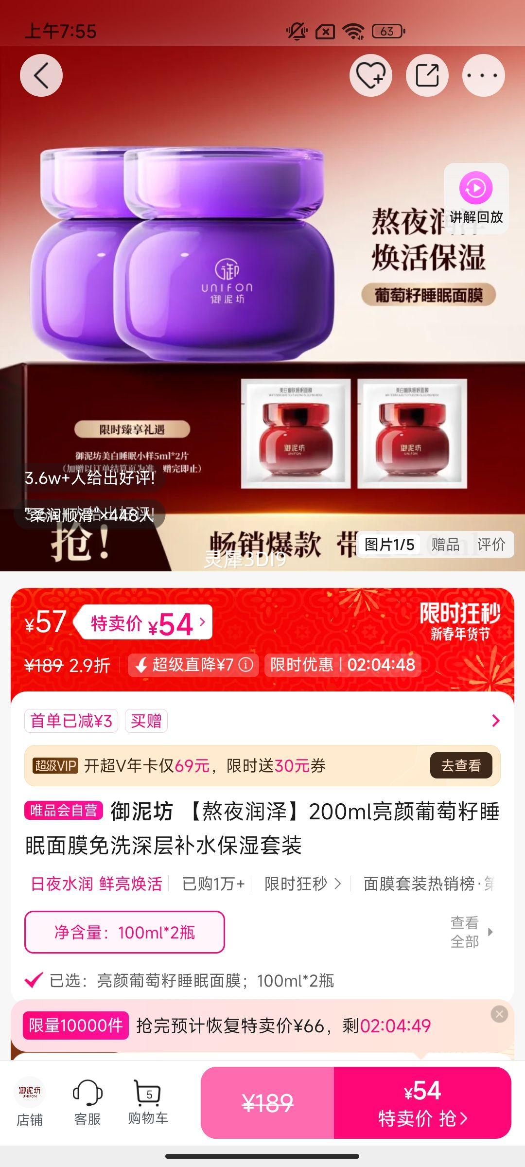 ���෻ ��ҹ����200ml����������˯����Ĥ��ϴ��㲹ˮ��ʪ��װ�Ż�֤��