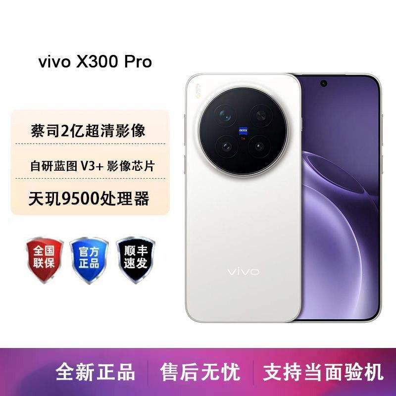 vivo X300 Pro 16GB+512GB ʵ������4993Ԫ���ڰ��ڲ���ҳ���е��Աҳ���蹺��ƴ���v3��Ա��ȡ����ȯ��