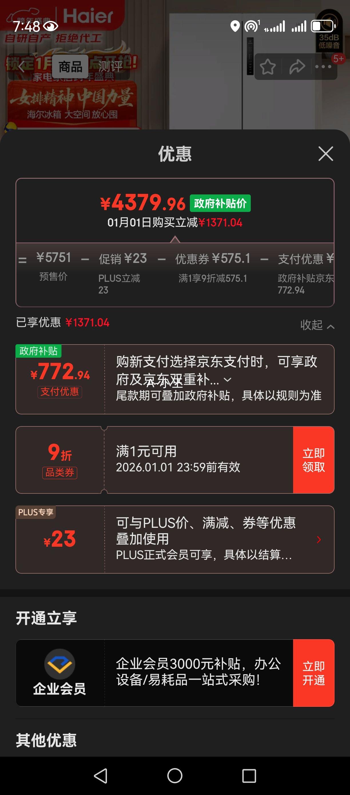 ���� 659�� ʮ�ֶԿ��� ���� BCD-659WGHTDE5WVU1�Ż�֤��