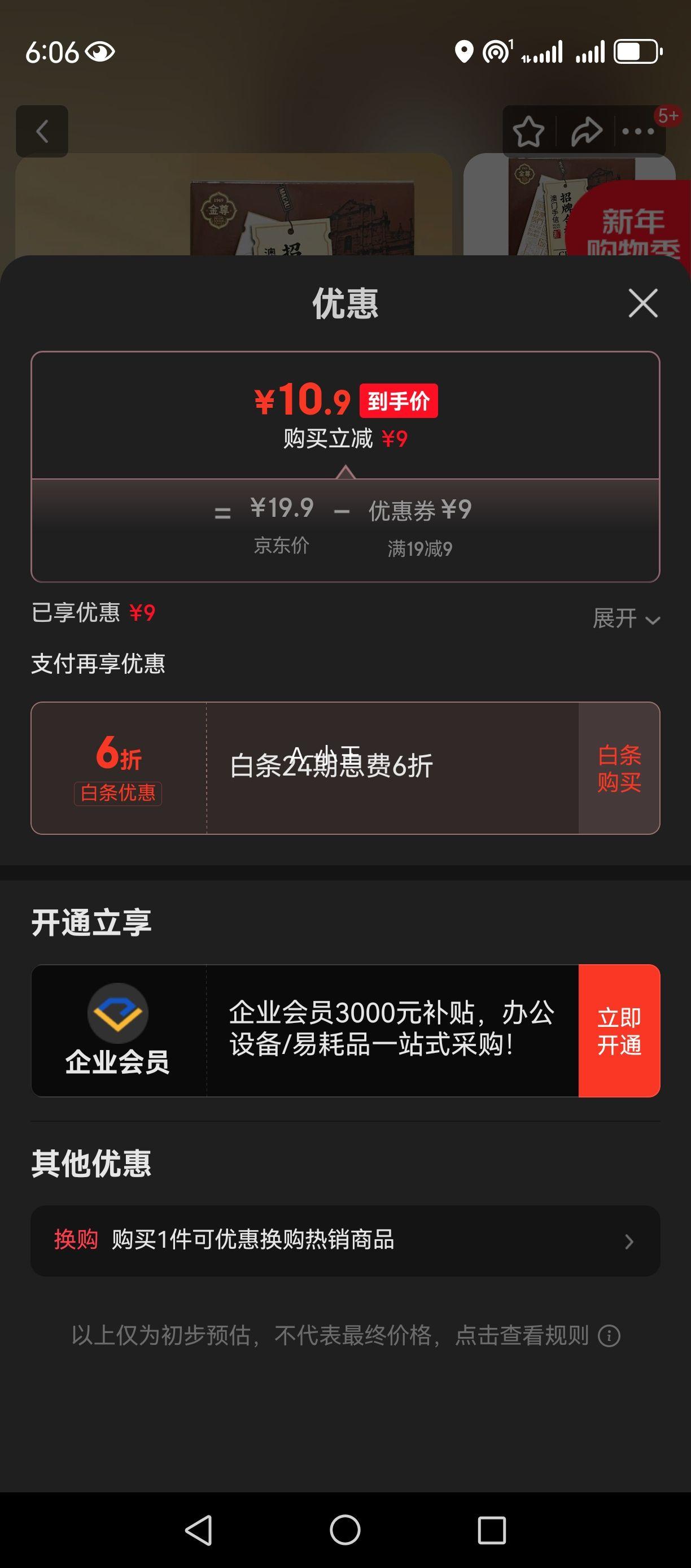 ���� ������ ����������� 258g �����װ�Ż�֤��