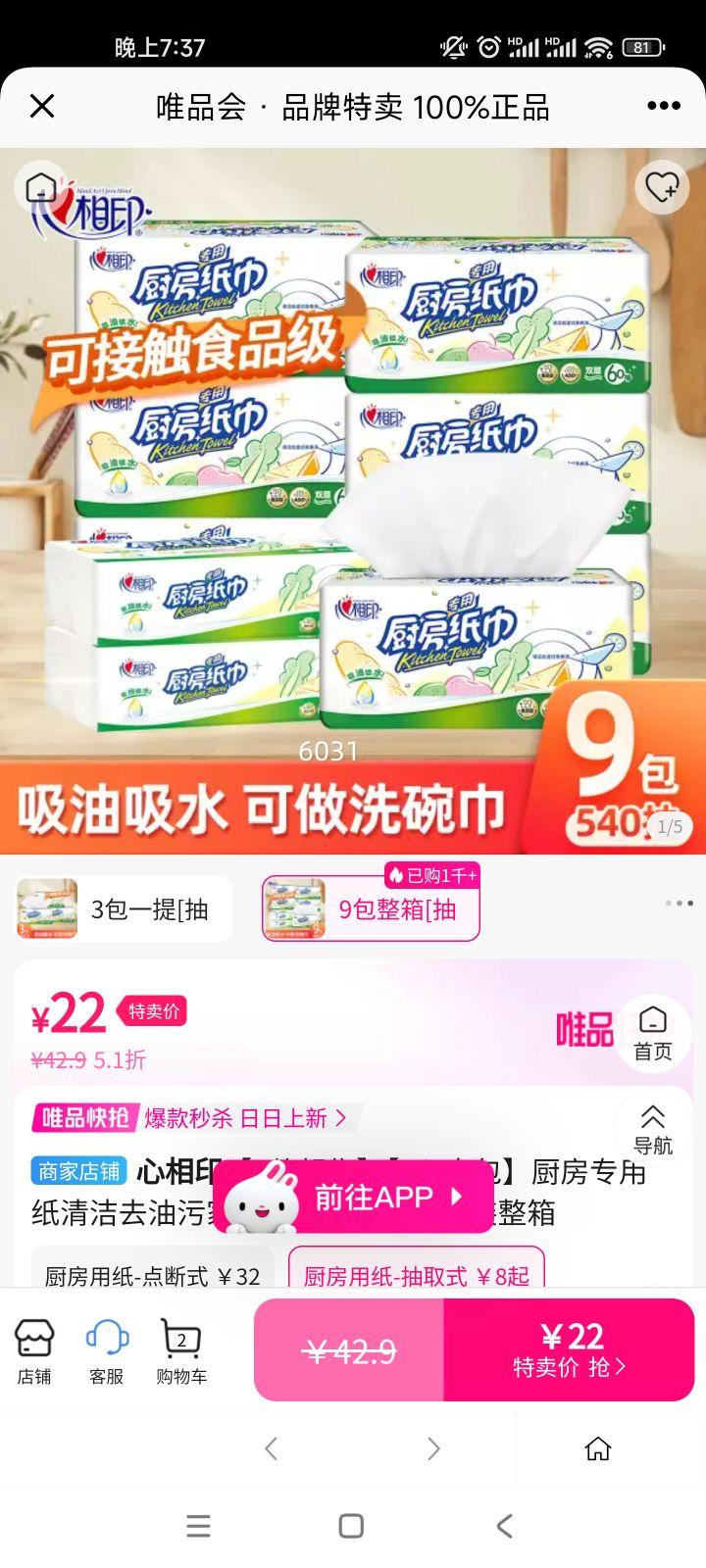 ����ӡ ��3/9���������ר��ֽ���ȥ���ۼ��ó�ֽ����ֽʵ��װ�����Ż�֤��