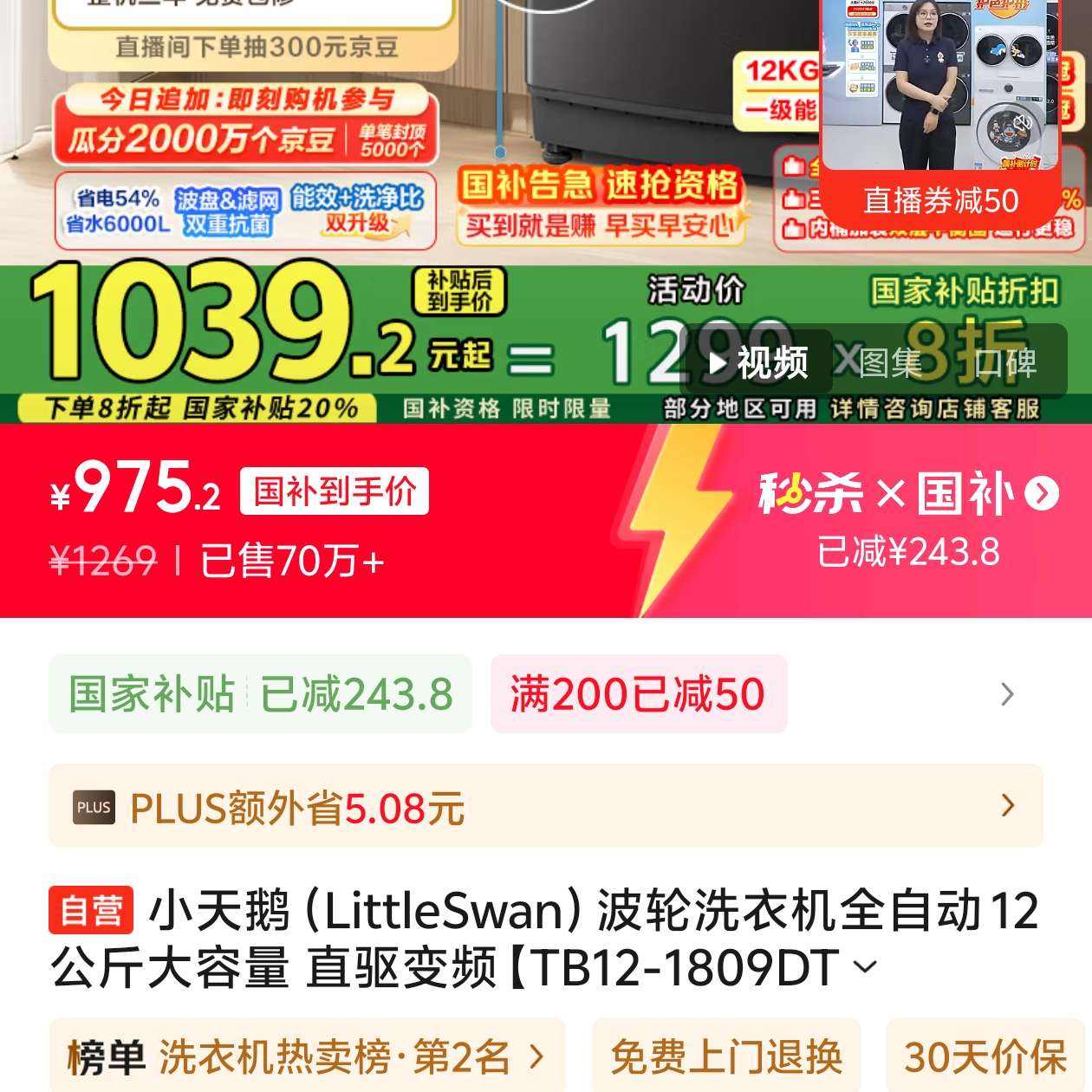 LittleSwan/С  TB12-1809DT 12kg ϴ +Ծɻ+ֱȯ+Ż