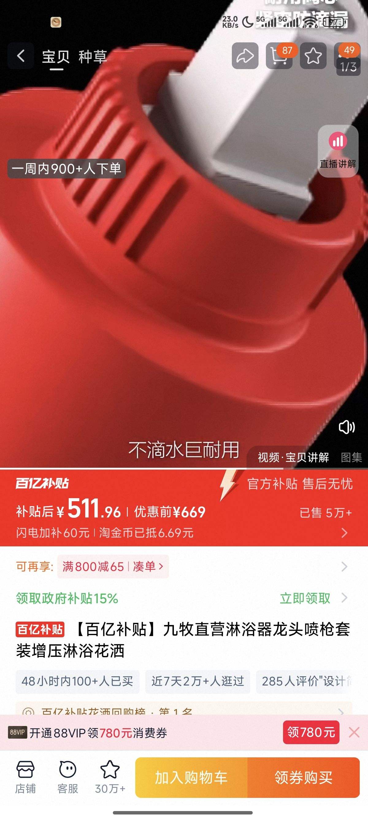 ڲֱӪԡͷǹװѹԡŻ֤