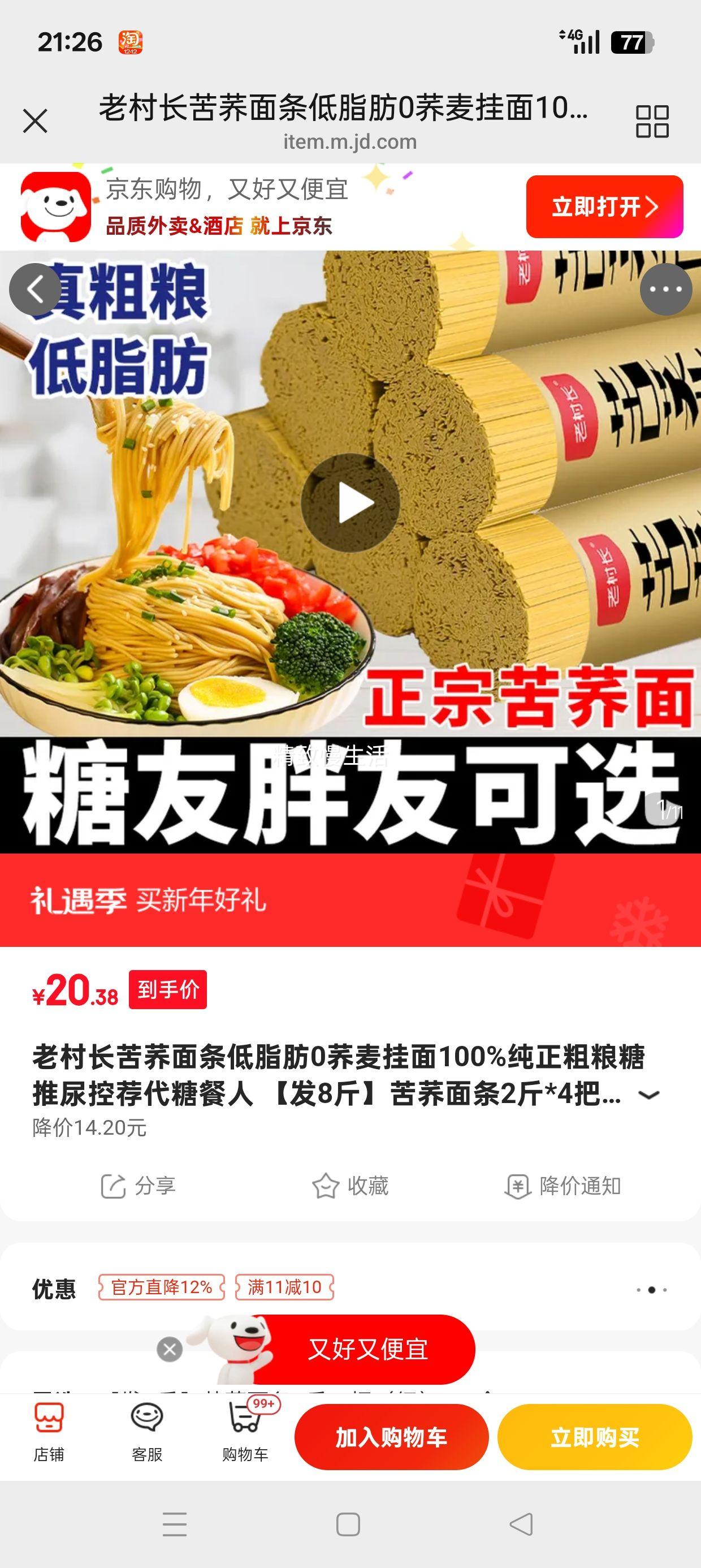 �ϴ峤 �������� 100%�������� 2��*4�� 8��װ�Ż�֤��