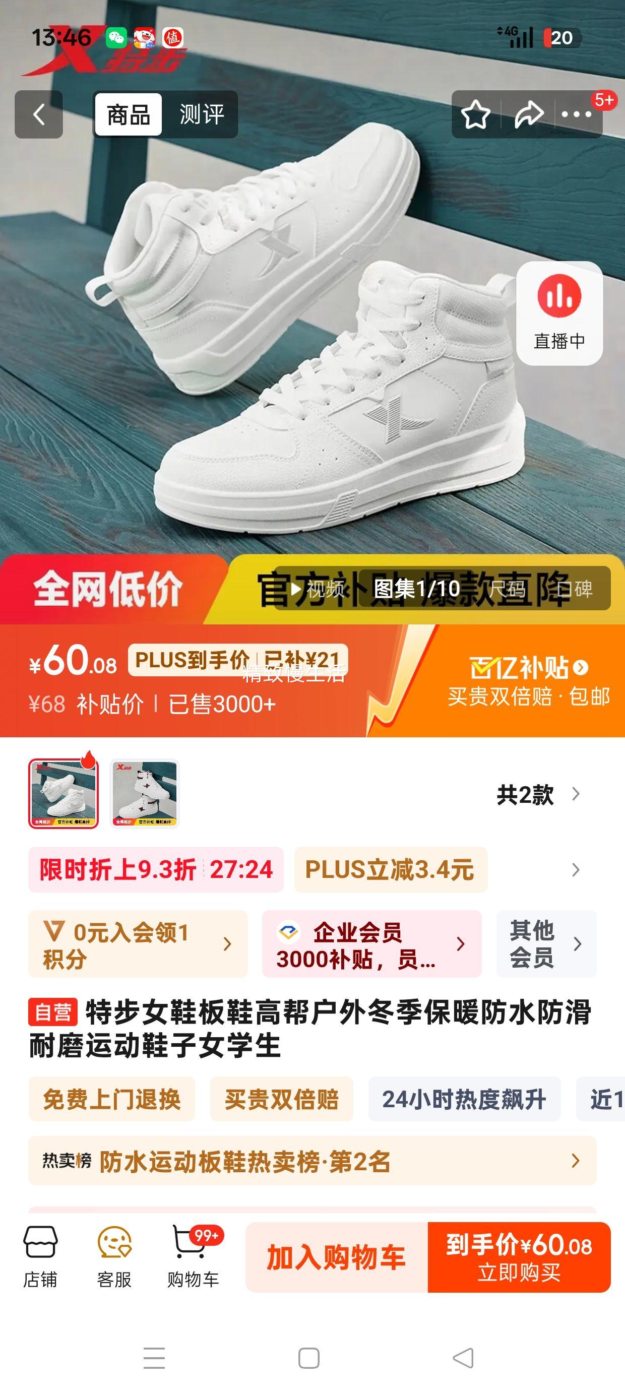 �ٽ��� ����ȯ plus��Ա: �ز� Ůʿ������ů��ˮ�����߰��Ь 1˫�Ż�֤��