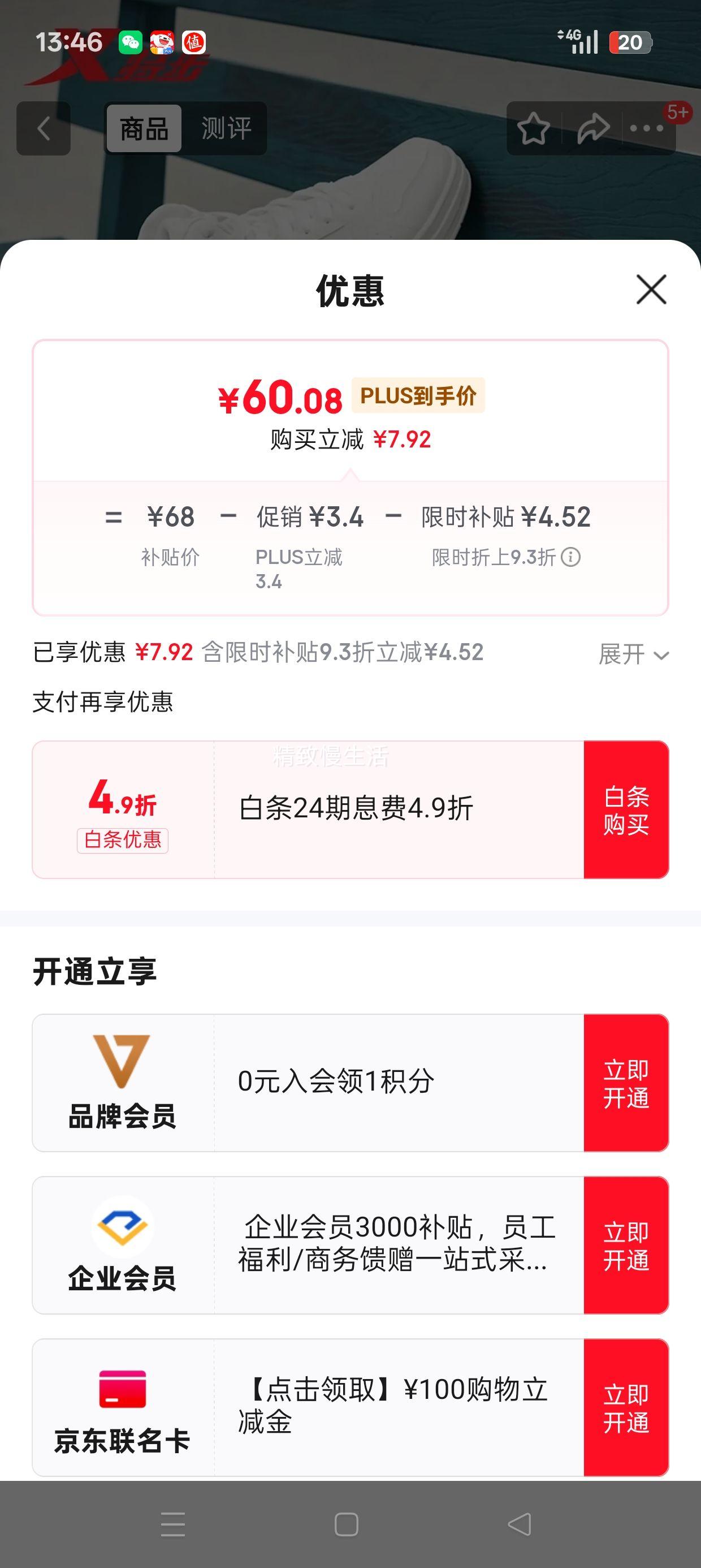 �ٽ��� ����ȯ plus��Ա: �ز� Ůʿ������ů��ˮ�����߰��Ь 1˫�Ż�֤��