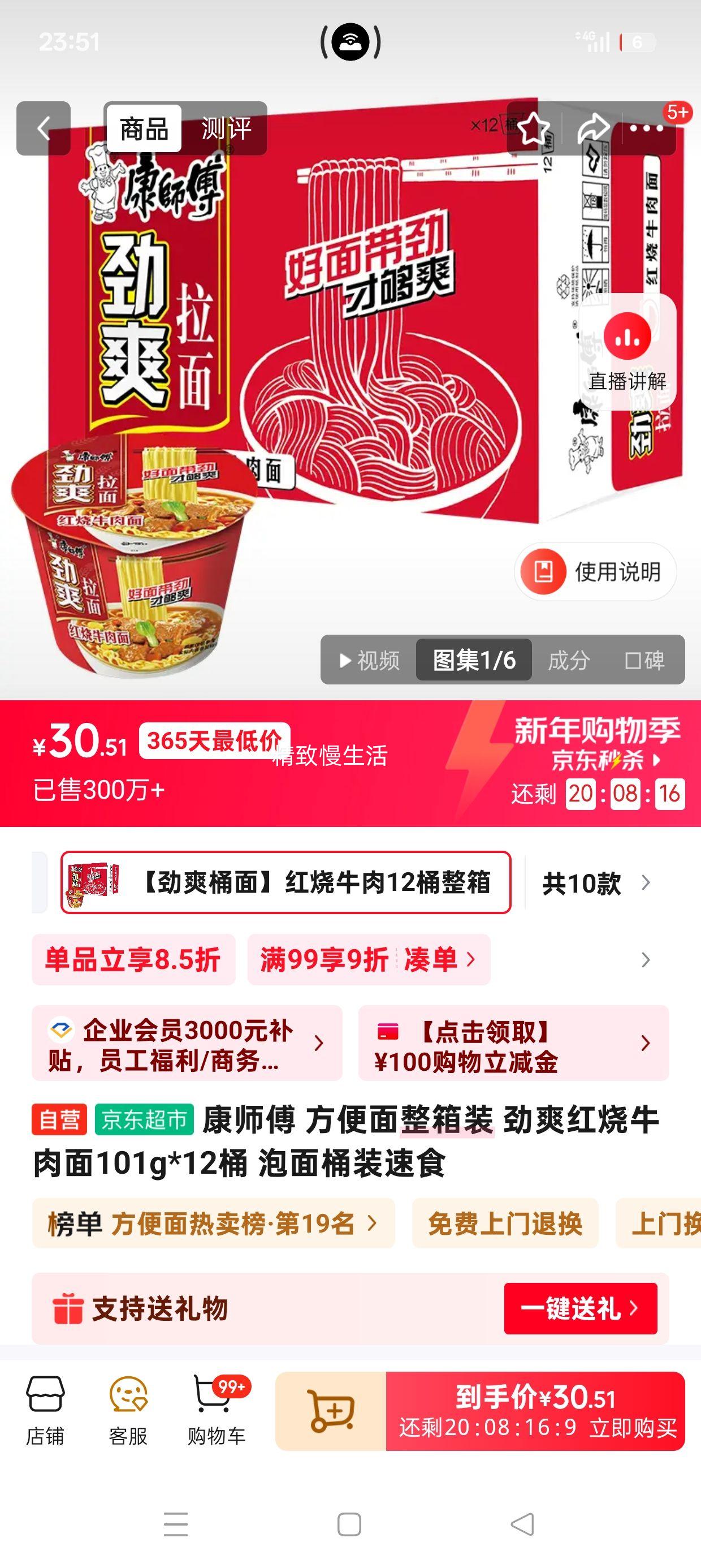 ��ʦ��  ��ˬ����ϵ�� ����ţ�� 12Ͱ����2.57Ԫ��Ͱ���Ż�֤��