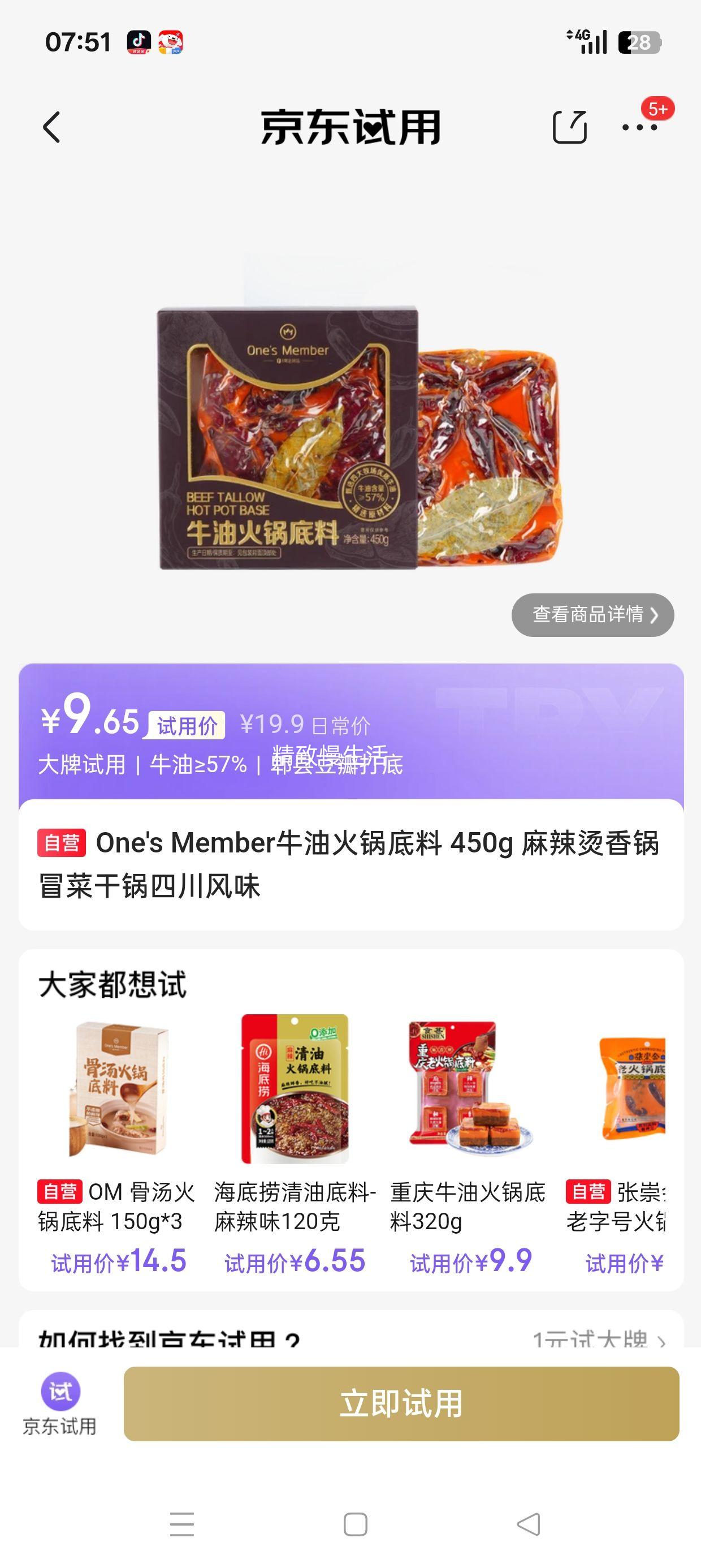 One's Member ţ�ͻ������ 450g ���������ð�˸ɹ��Ĵ���ζ�Ż�֤��