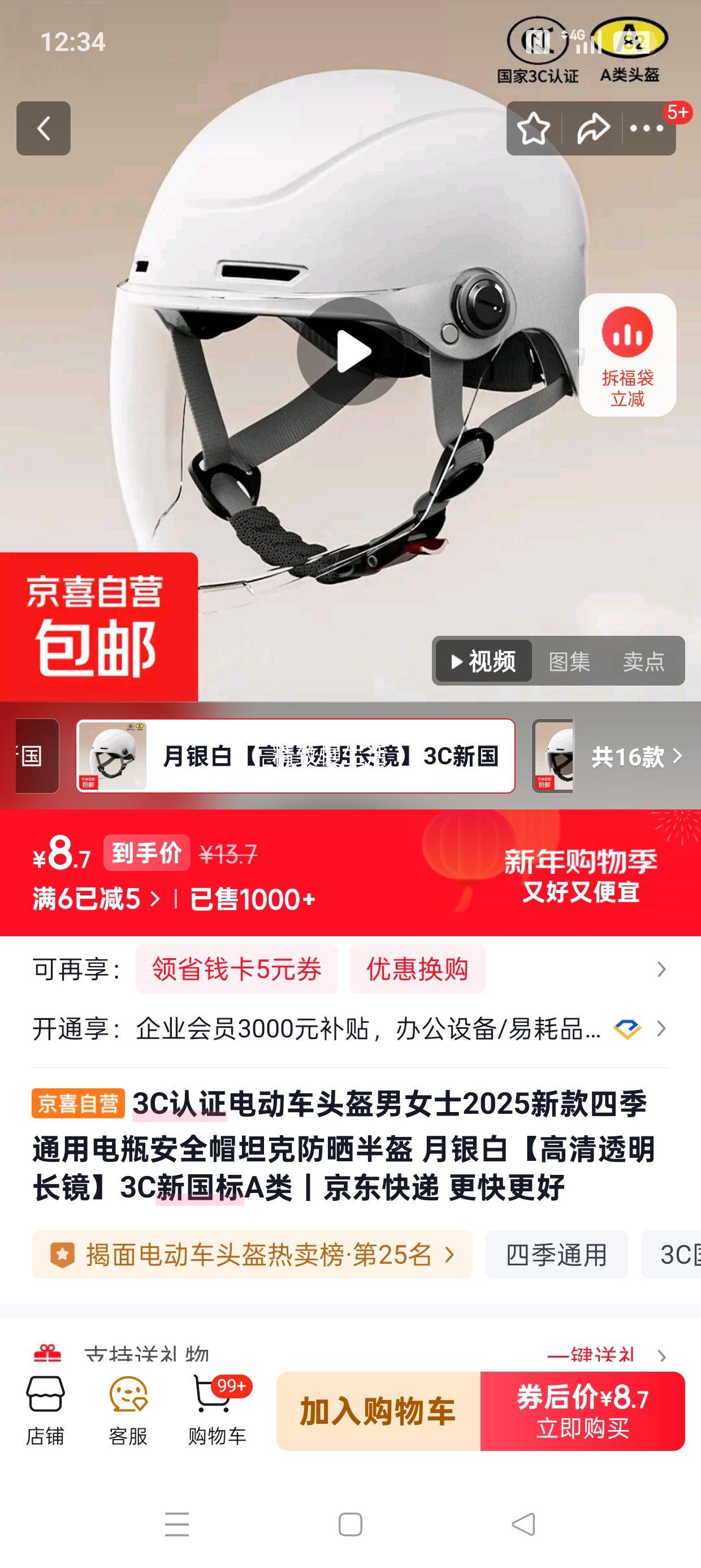 3C��֤ �綯��ͷ�� ̹�˷�ɹ��� ������ ����͸������ �¹���A�� �ļ�ͨ���Ż�֤��