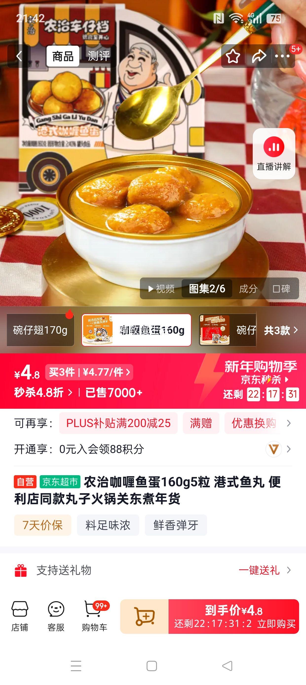 plus��Ա �׹�: ũ�� ����㵰160g 5�� ��ʽ���� �Ż�֤��