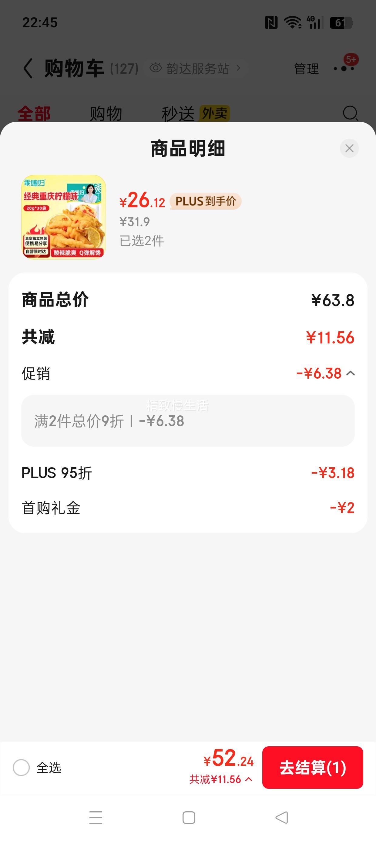 plus��Ա �׹�: ��ϱ�� ���ʷ�צ600g С��װ20g*30��*2���Ż�֤��