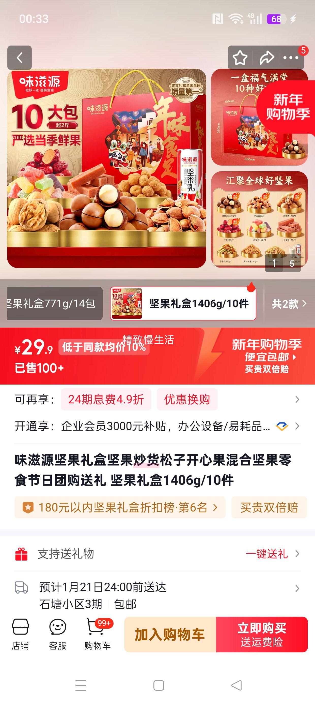 ζ��Դ ������1406g10�� ��ϼ����ʳ �����Ź������Ż�֤��