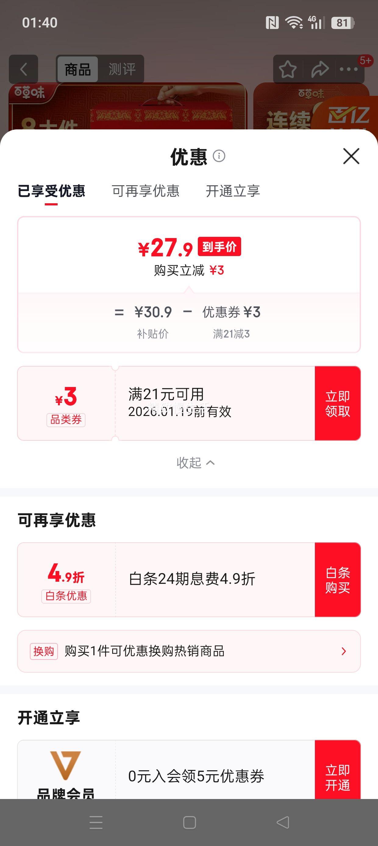 �ٲ�ζ ������ ��ζ��1115g �����Ĺ����� ���������������Ʒ�Ź��Ż�֤��