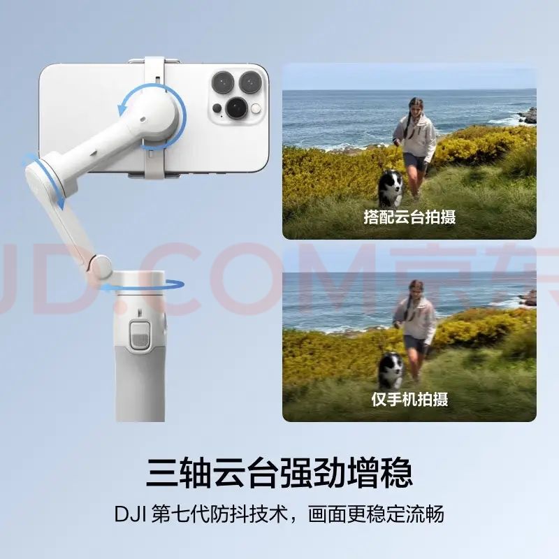 ���׹�: �� Osmo Mobile 7 �ֻ���̨�ȶ��� AI����  ��������+���յ� ���Ļ�һ���378Ԫ�����׹���