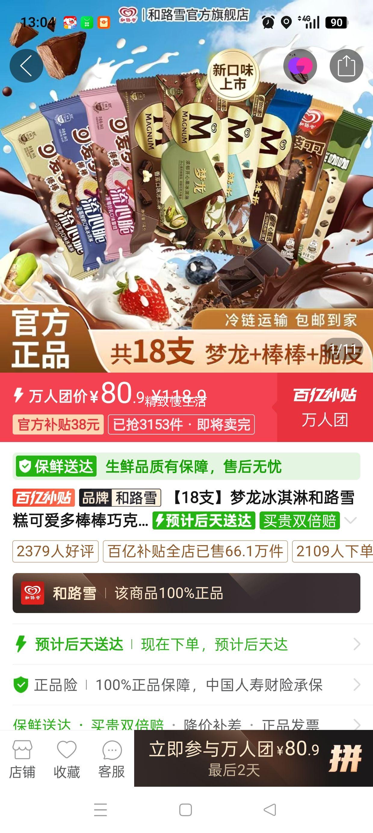 ���� ���� ��Ƥ ��������װ 18֧ ��6֧��3�� �Ż�֤��