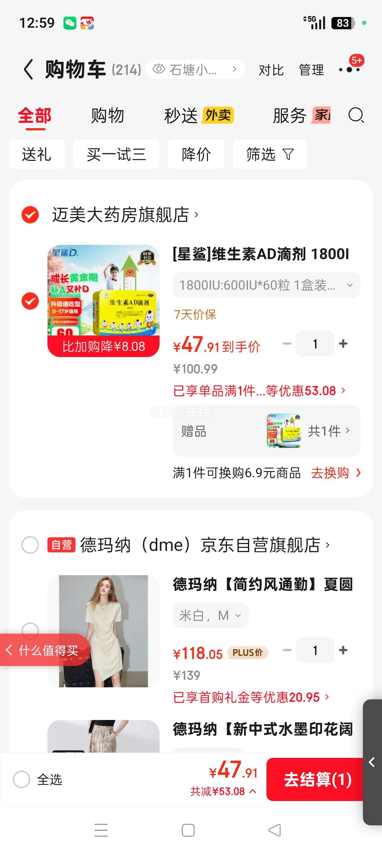 ���� ά����AD�μ� 1800IU:600IU*60��+��60�� ��120�� �Ż�֤��