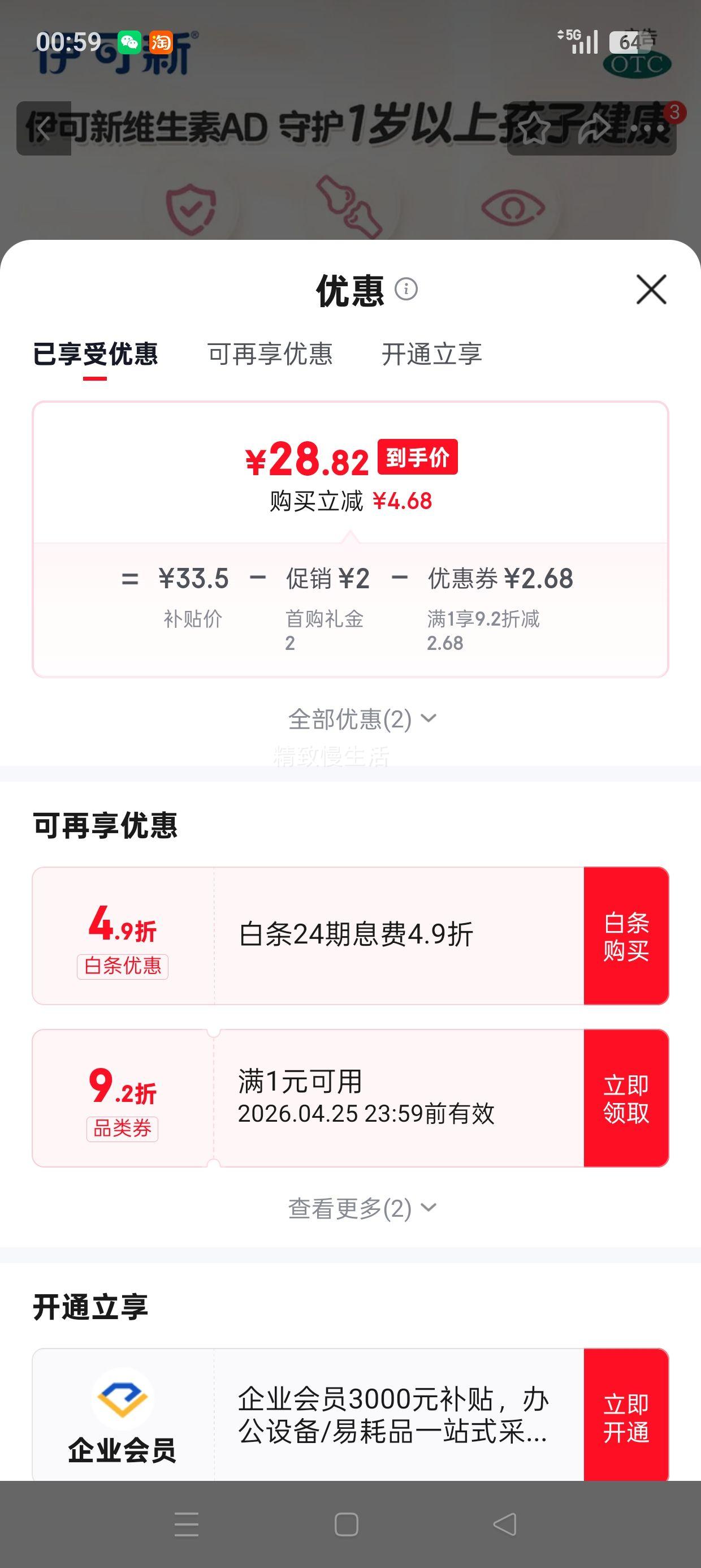 ���׹��������� ά����AD�μ� 2000IU:700IU*60�� 1��װ�Ż�֤��