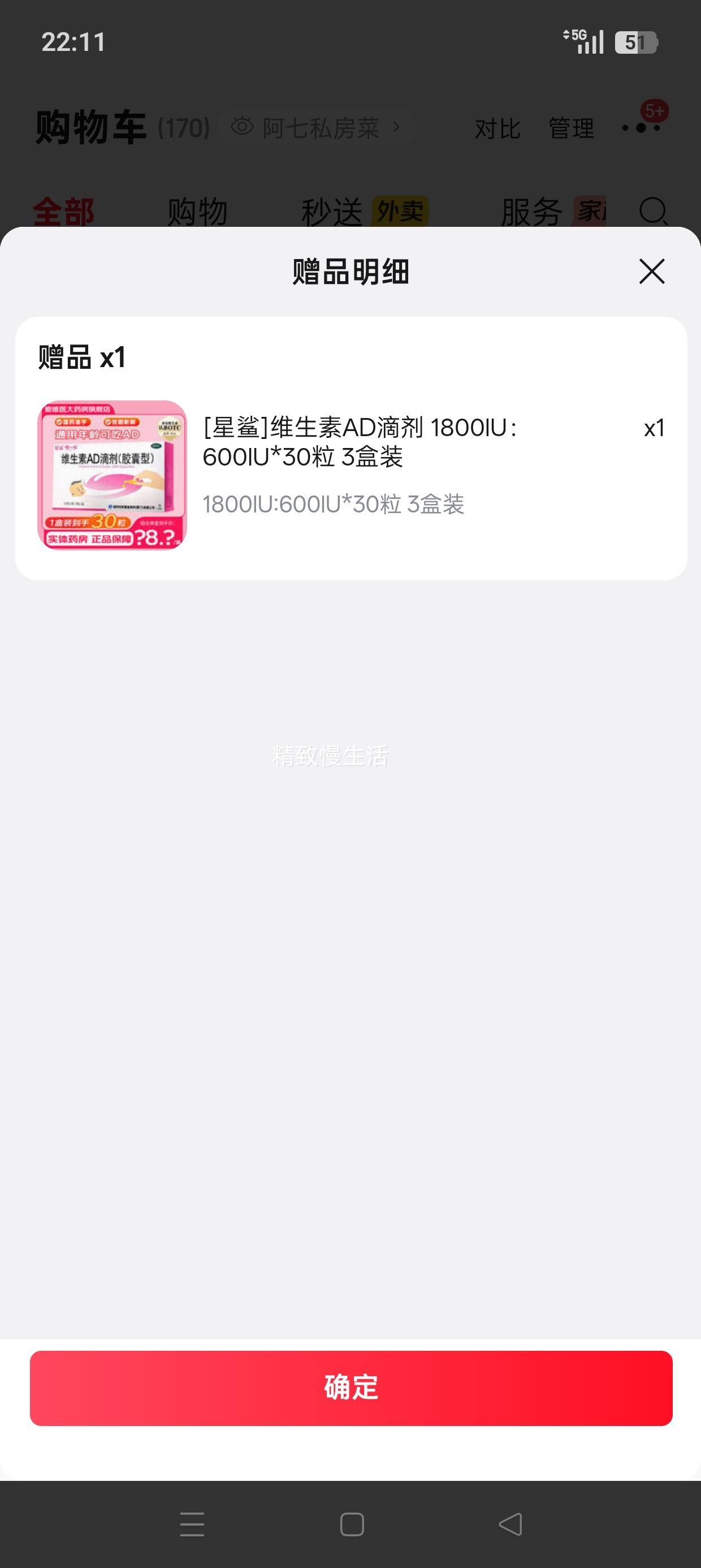 ���� ά����AD�μ� 1800IU:600IU*30�� 3��װ*2������һ��һ���Ż�֤��