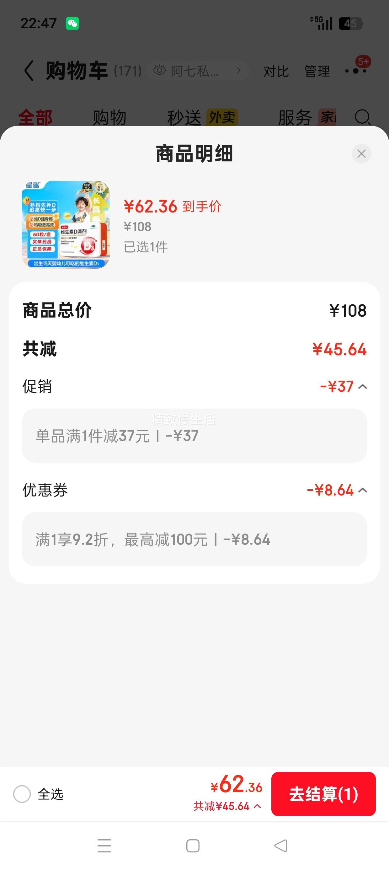 ���� ά����D�μ� 400IU*60�� 1��װ*2������һ��һ���Ż�֤��