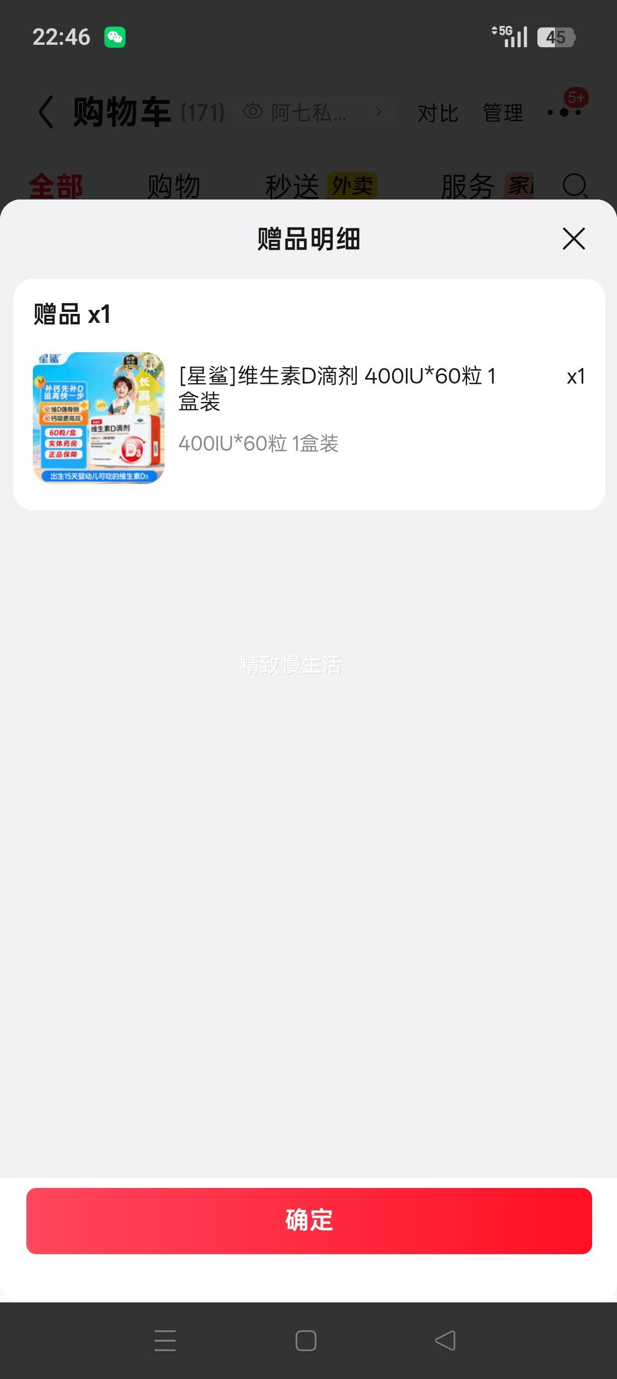 ���� ά����D�μ� 400IU*60�� 1��װ*2������һ��һ���Ż�֤��