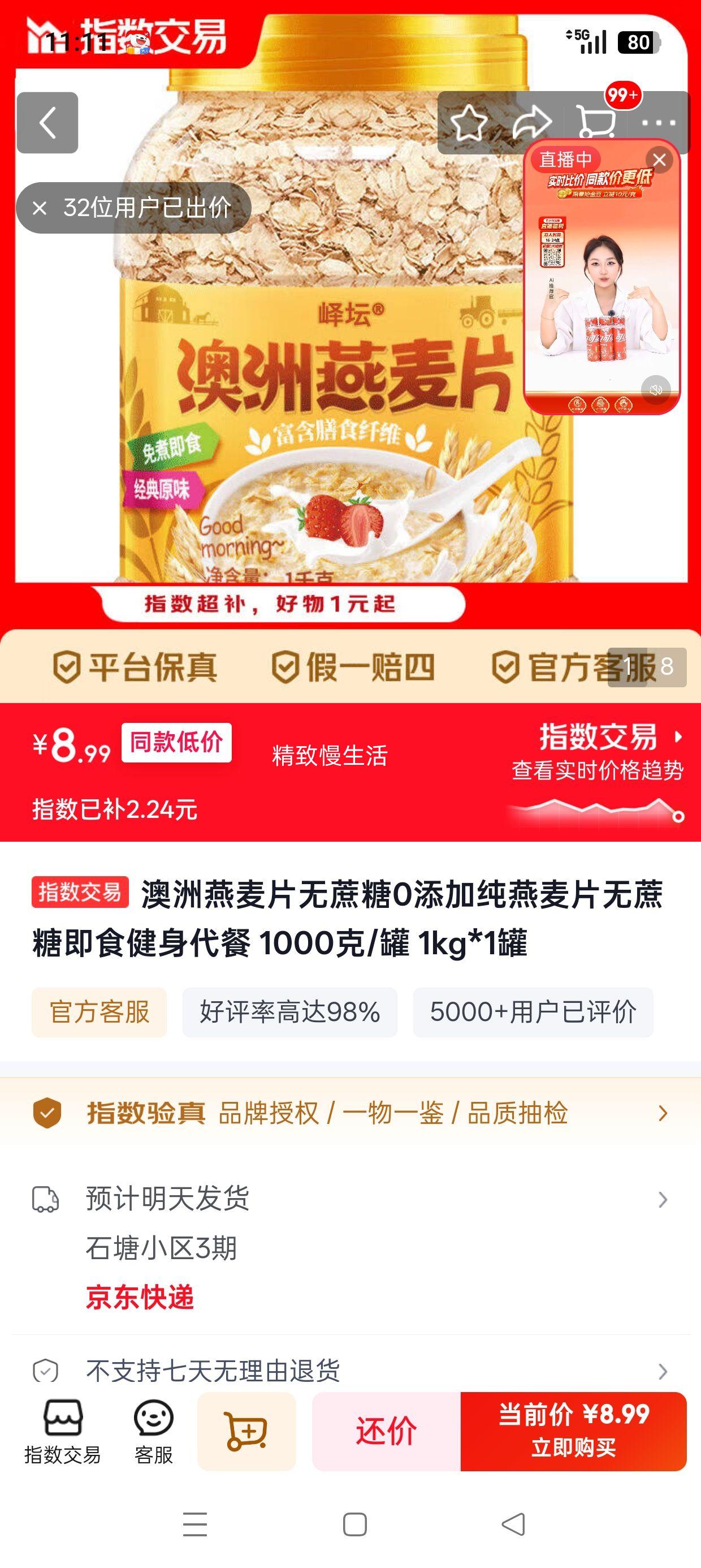 ��������Ƭ ������0���� ��ʳ�������� 1000��/�� 1kg*1���Ż�֤��