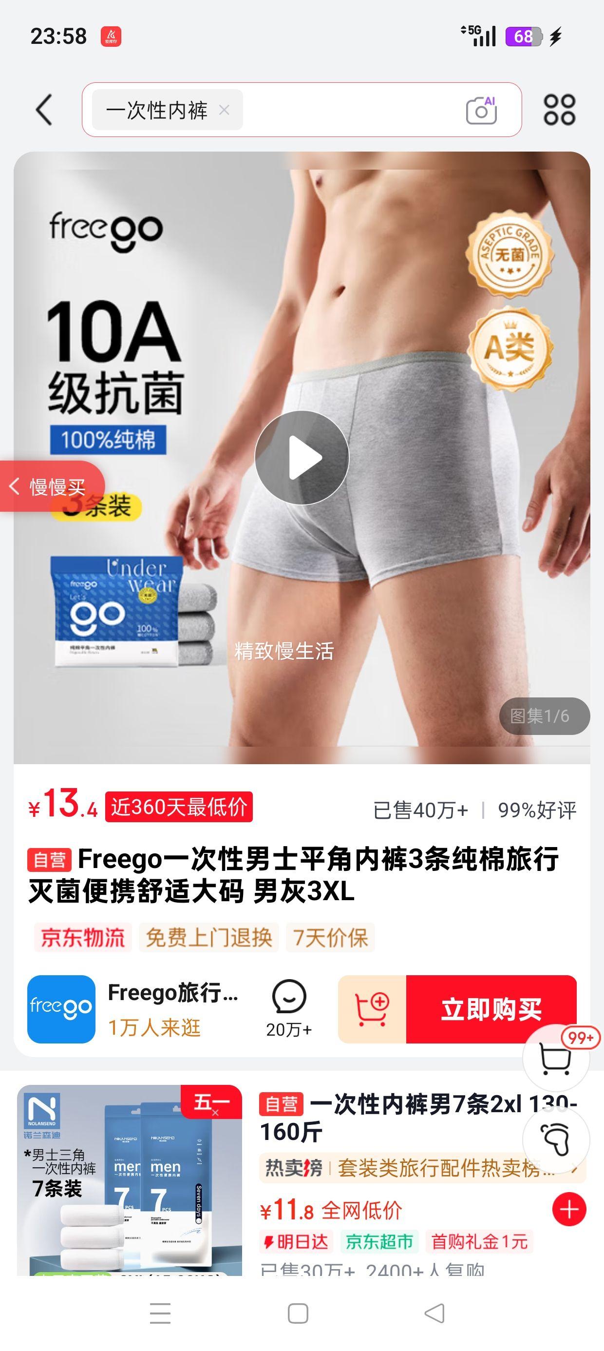 ���׹���Freego һ������ʿƽ���ڿ� 3��װ ���� ���б�Я �л� 3XL�Ż�֤��
