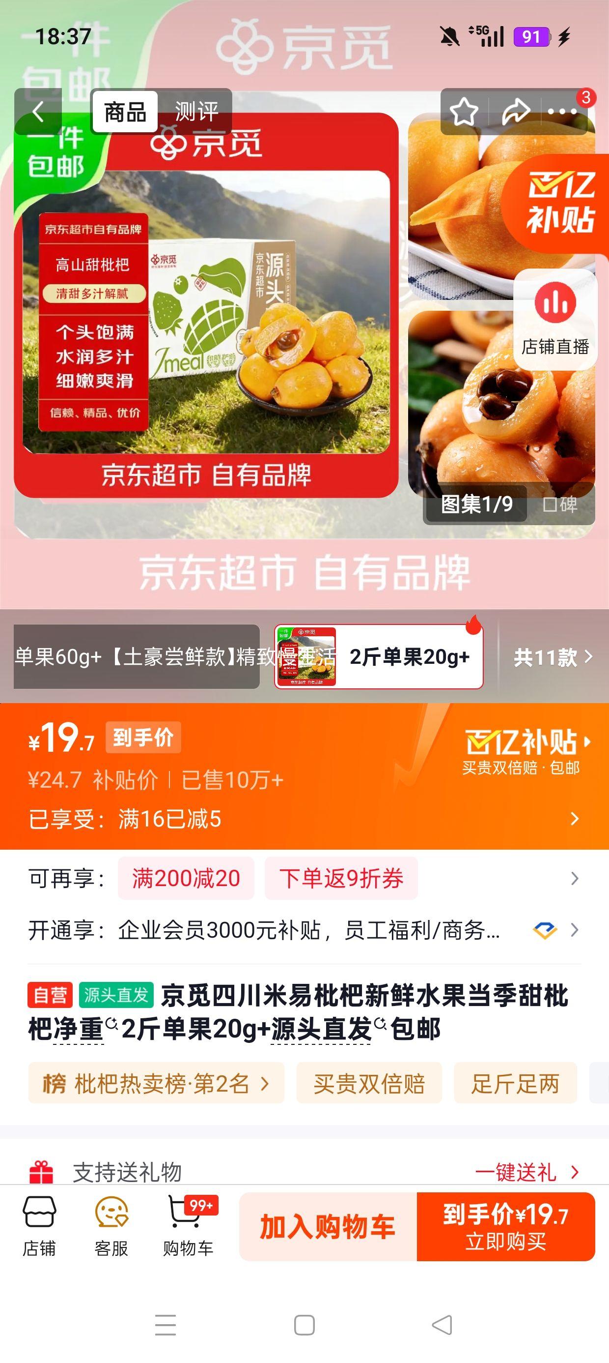 ���� �Ĵ��������� ����ˮ�� ���������� ����2�� ����20g+ Դͷֱ�������Ż�֤��