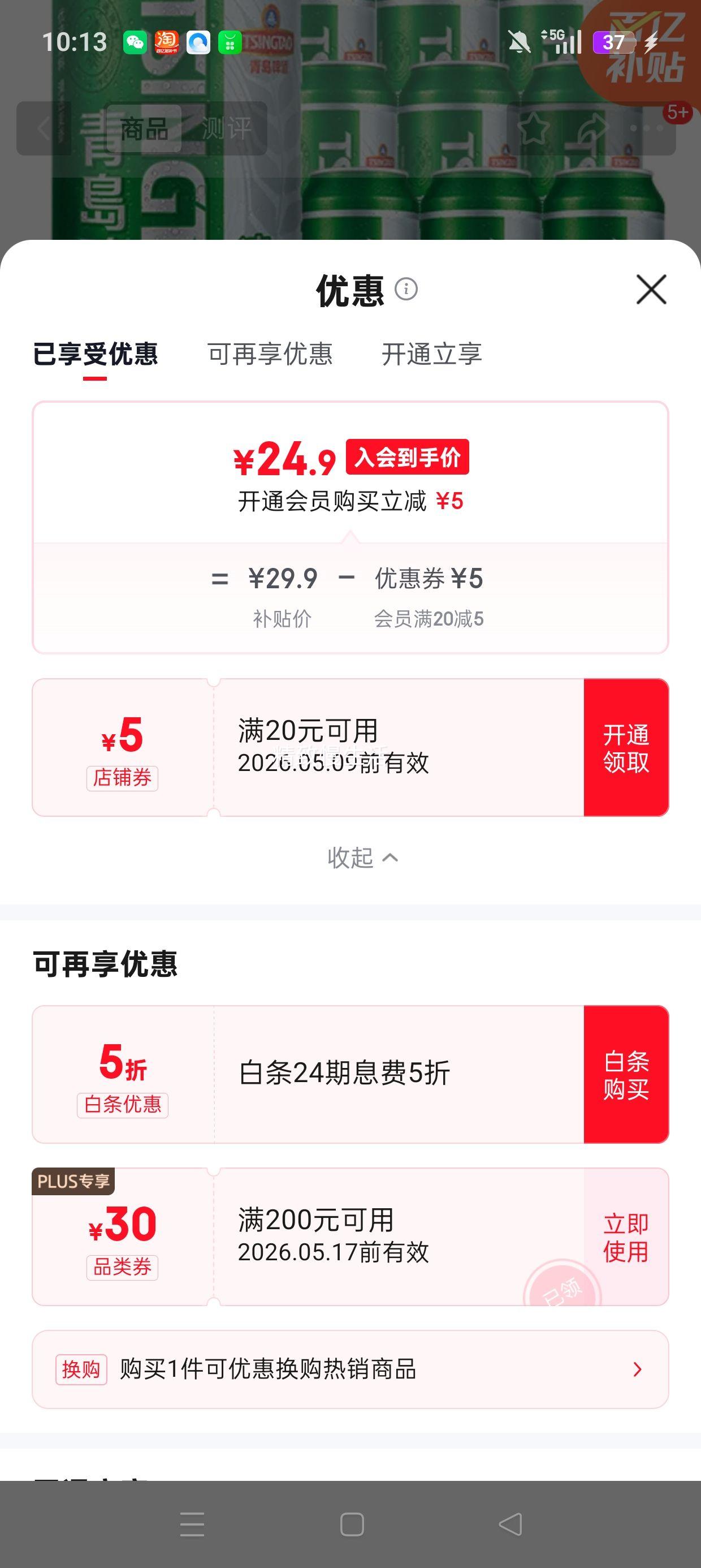 ����᣺�ൺơ�� ��ˬ 500mL 9���Ż�֤��