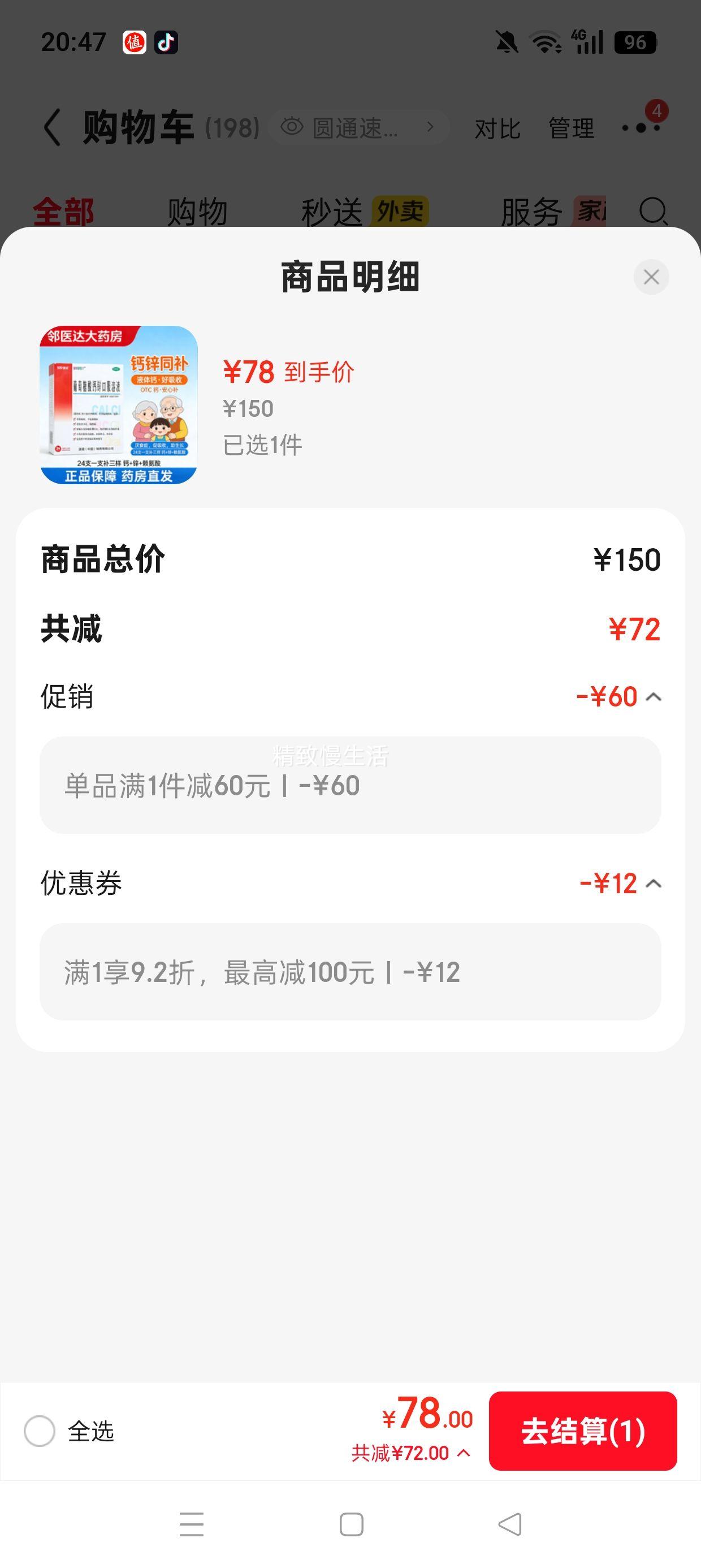 ��ŵ ���������п�ڷ���Һ 10ml*24֧+��72֧ ��96֧�Ż�֤��