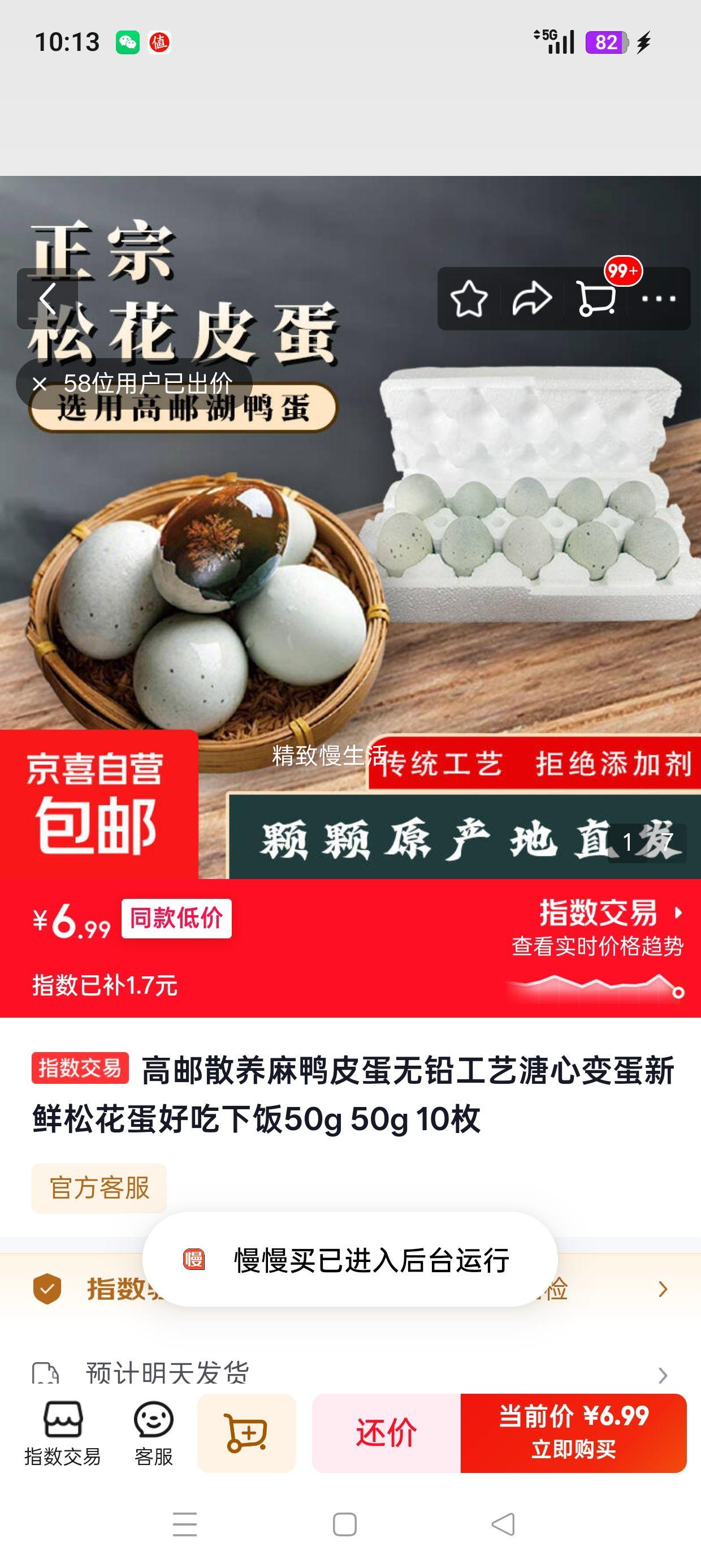 ����ɢ����ѼƤ�� ��Ǧ�������ı䵰 �����ɻ��� 50g��10ö�Ż�֤��