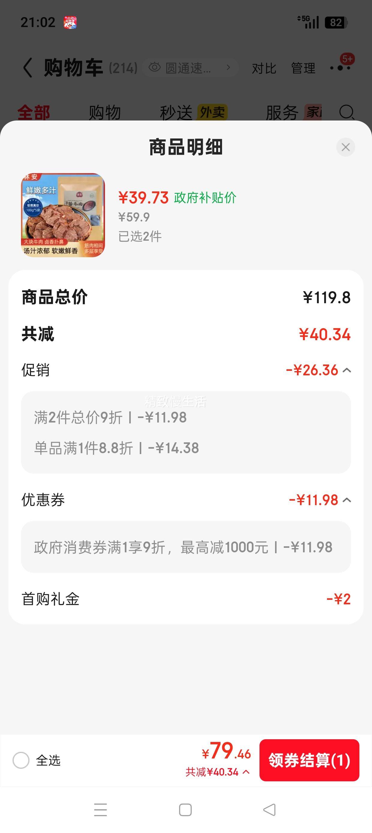 ���׹����ְ���ԭ ��±ţ�� 1��*2���Ż�֤��