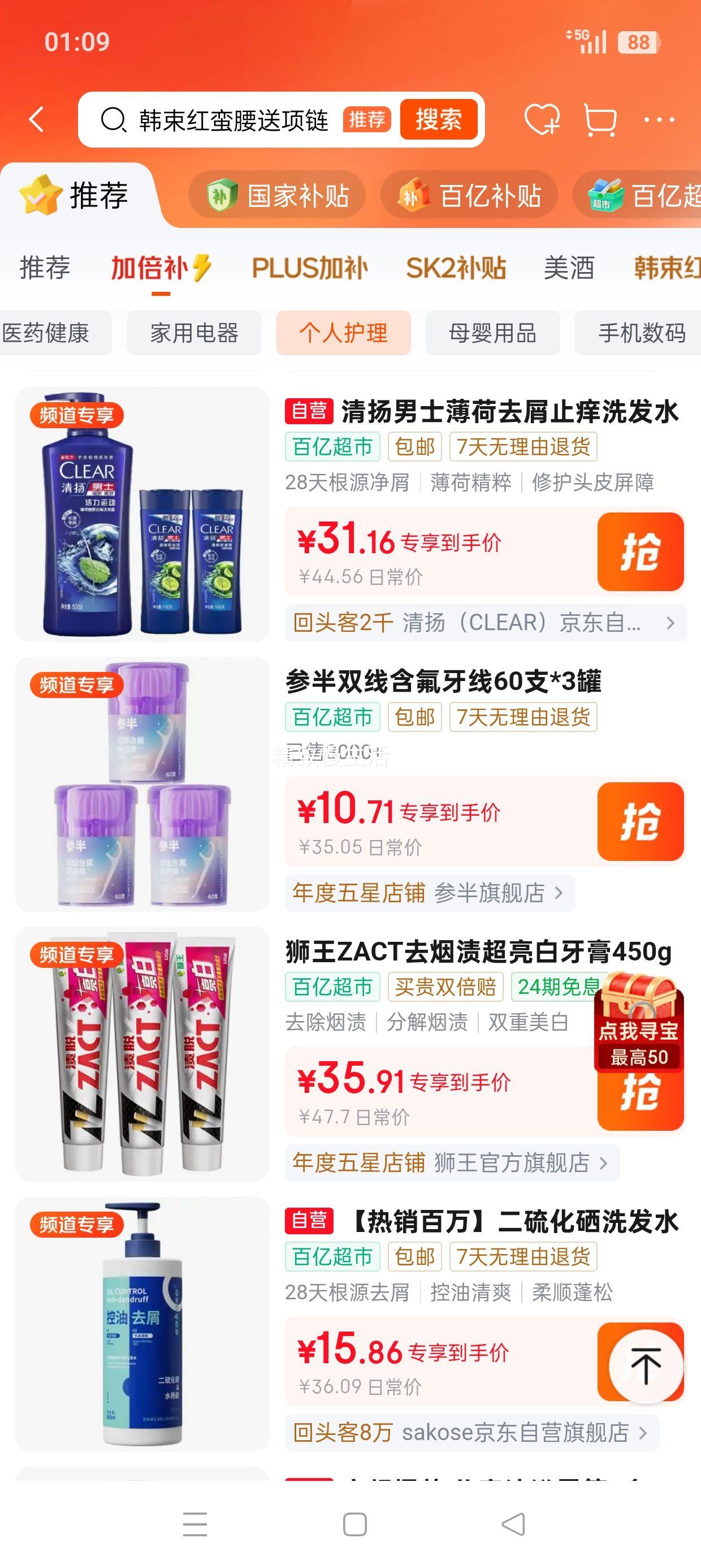 plus��Ա �׹���CLEAR ���� �����˶� ϴ��ˮ 500g+100g��2ƿ ��700g�Ż�֤��