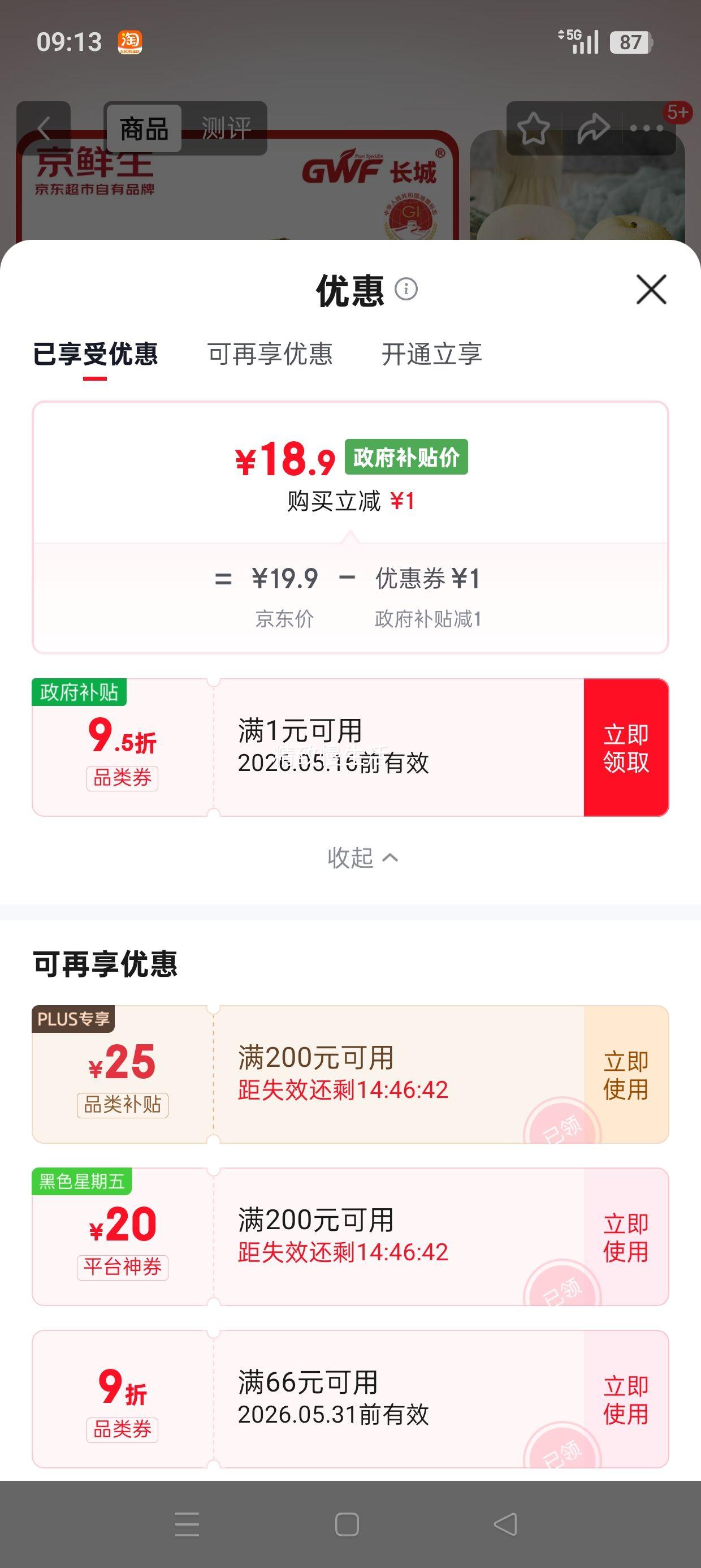 �ٽ��ۣ������� ���Ǻӱ��ʹ��� 4.5��װ ����250g+ ���ҵر��Ʒ�Ż�֤��