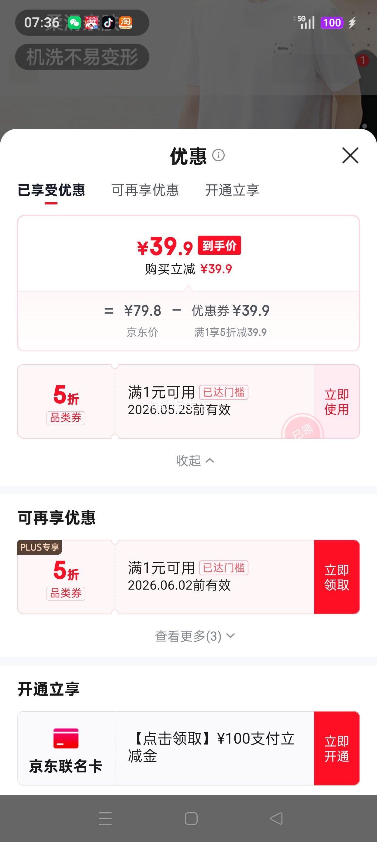 �������� ���н��¶���T���� 25�¿�ӡ��͸�� ��ɫ L�Ż�֤��