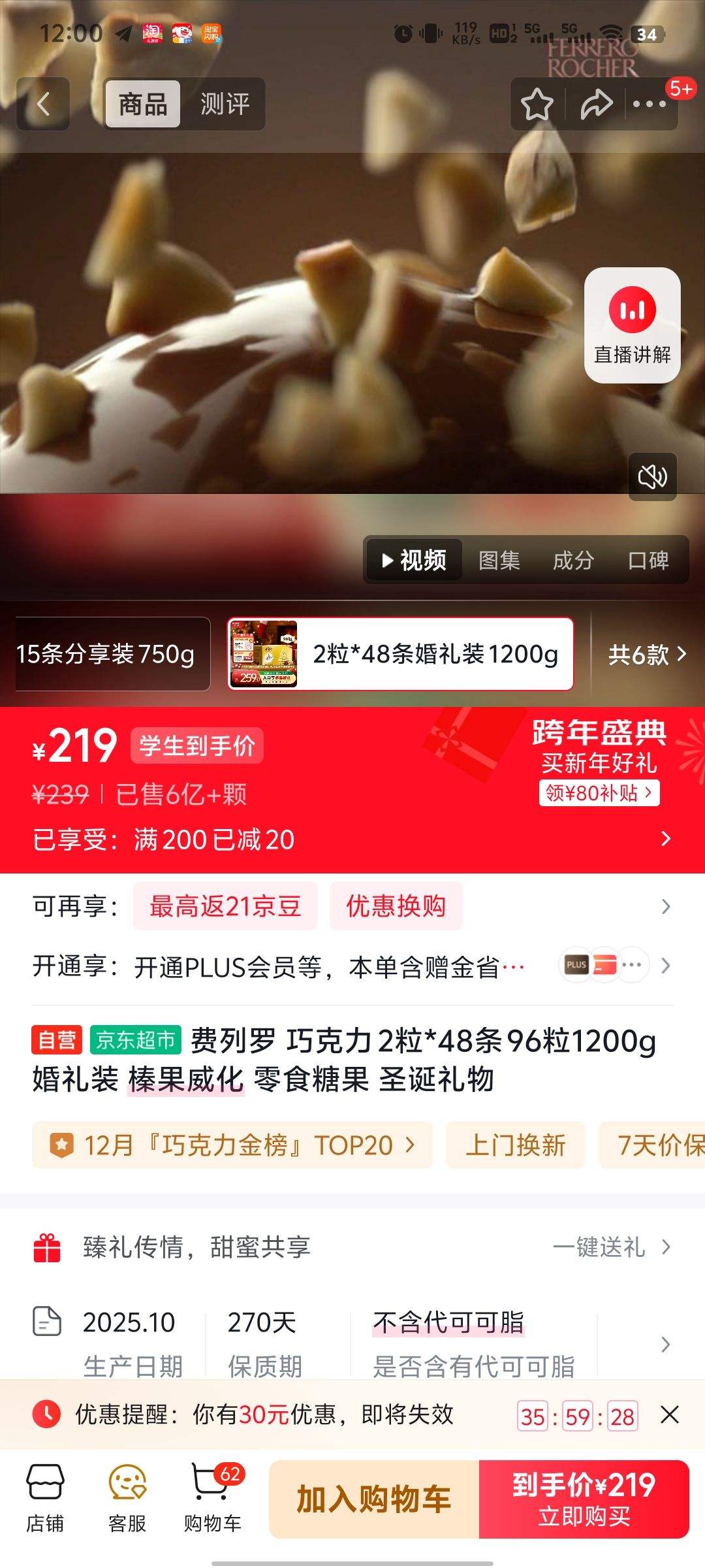 ������ �ɿ��� 2��*48�� 96��1200g ����װ 黹����� ��ʳ�ǹ� ʥ�������Ż�֤��